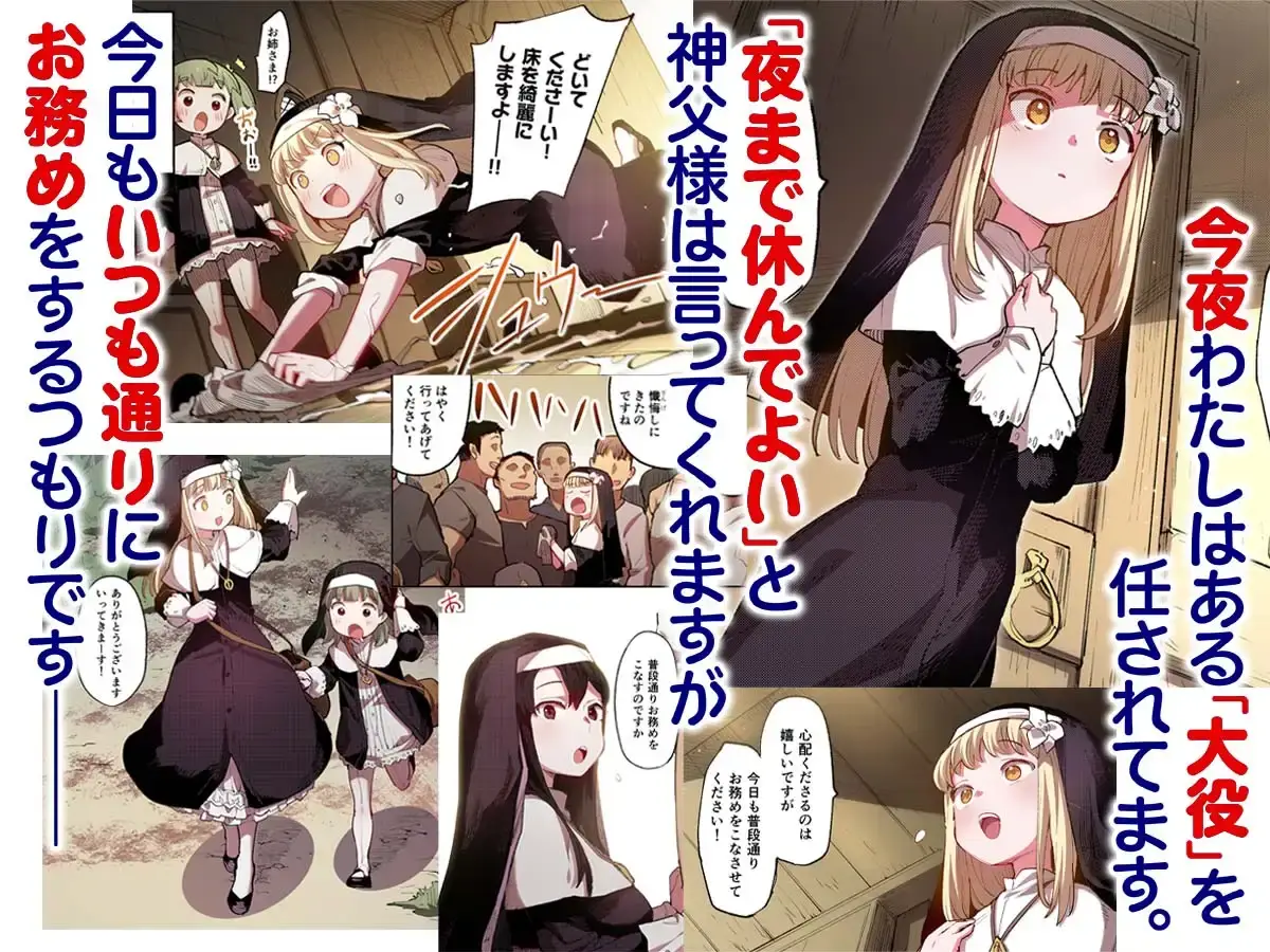 【フルカラー】便器聖女ブランカ[半里プラザー] - PAGE 003