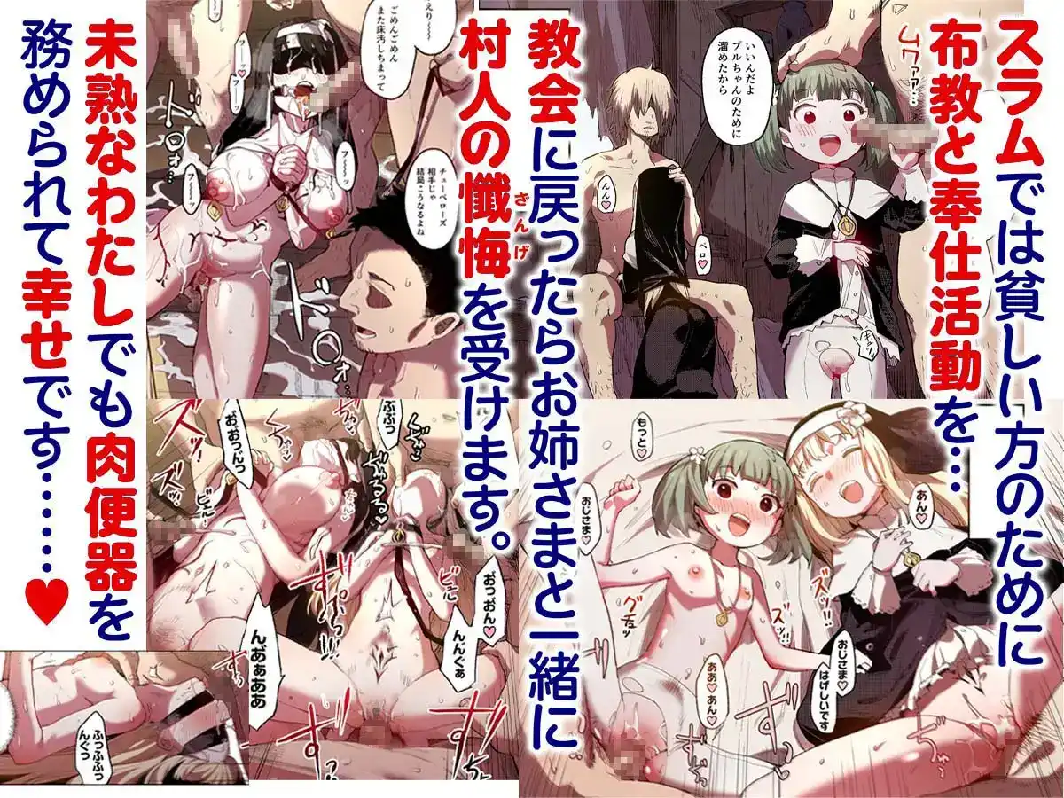 【フルカラー】便器聖女ブランカ[半里プラザー] - PAGE 005