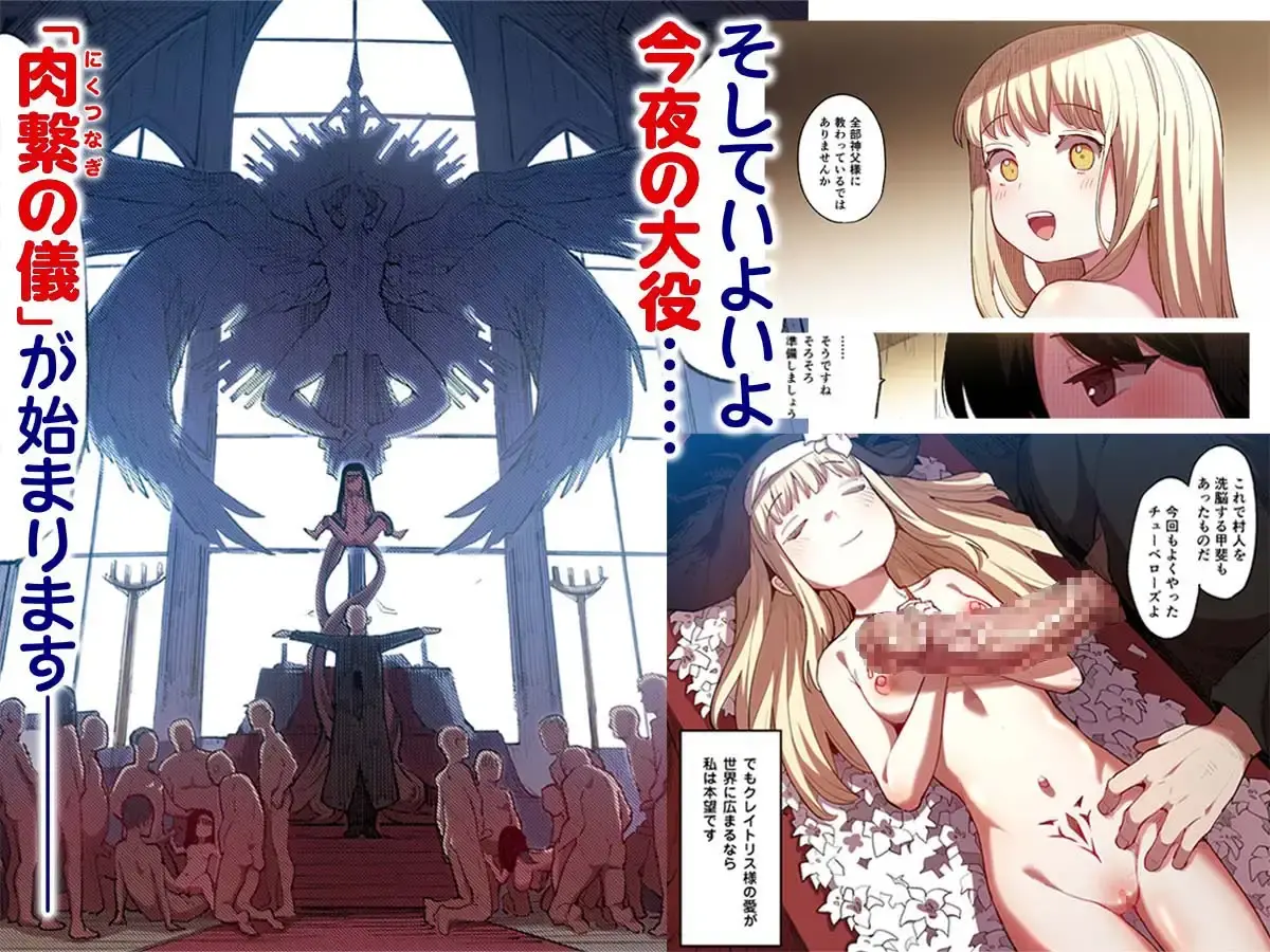 【フルカラー】便器聖女ブランカ[半里プラザー] - PAGE 006
