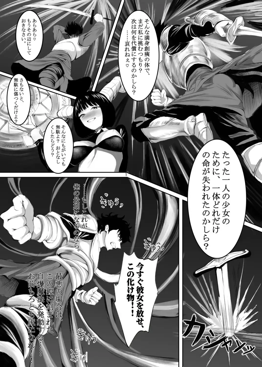 TS勇者淫魔 ～サキュバス女王の呪いで王女に入れ替えられ、快楽に堕ちサキュバスとなる～[millisec1.618] - PAGE 003