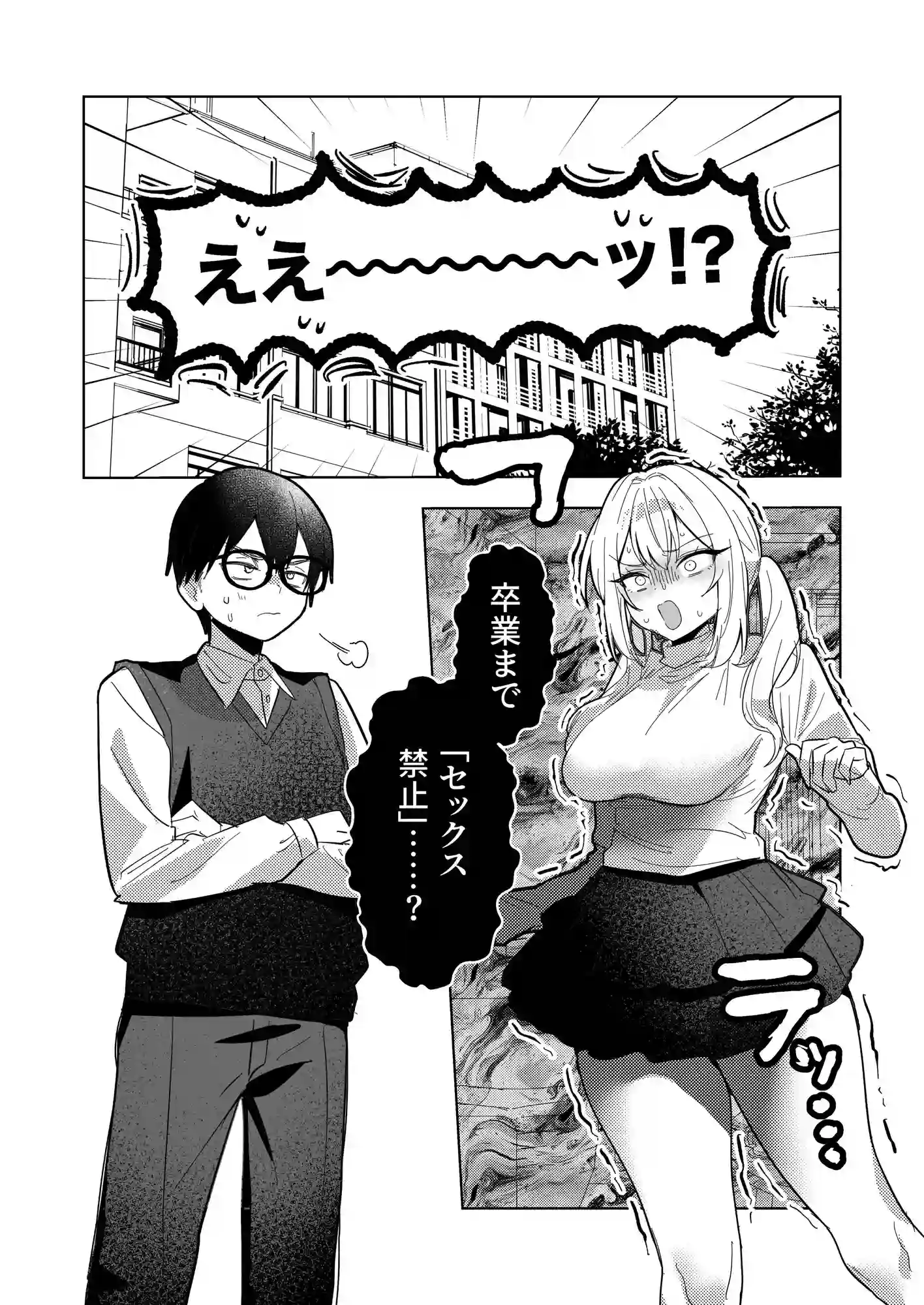 両片想いが実らないギャルさんはイラムラチクニーが止まらない！3[がくがく屋さん] - PAGE 002