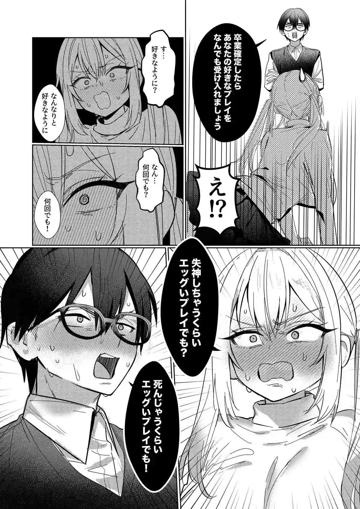 両片想いが実らないギャルさんはイラムラチクニーが止まらない！3[がくがく屋さん] - PAGE 005