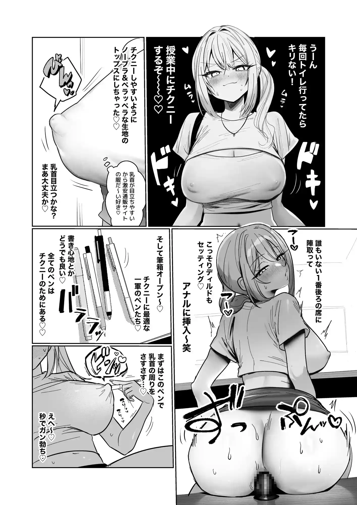 両片想いが実らないギャルさんはイラムラチクニーが止まらない！3[がくがく屋さん] - PAGE 010