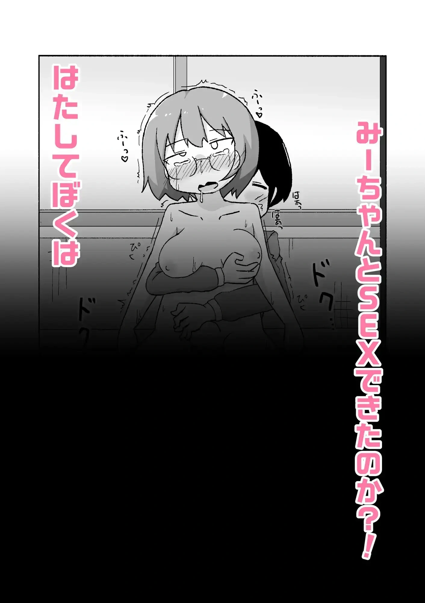 みーちゃんがきた![しばどっぐハウス] - PAGE 004