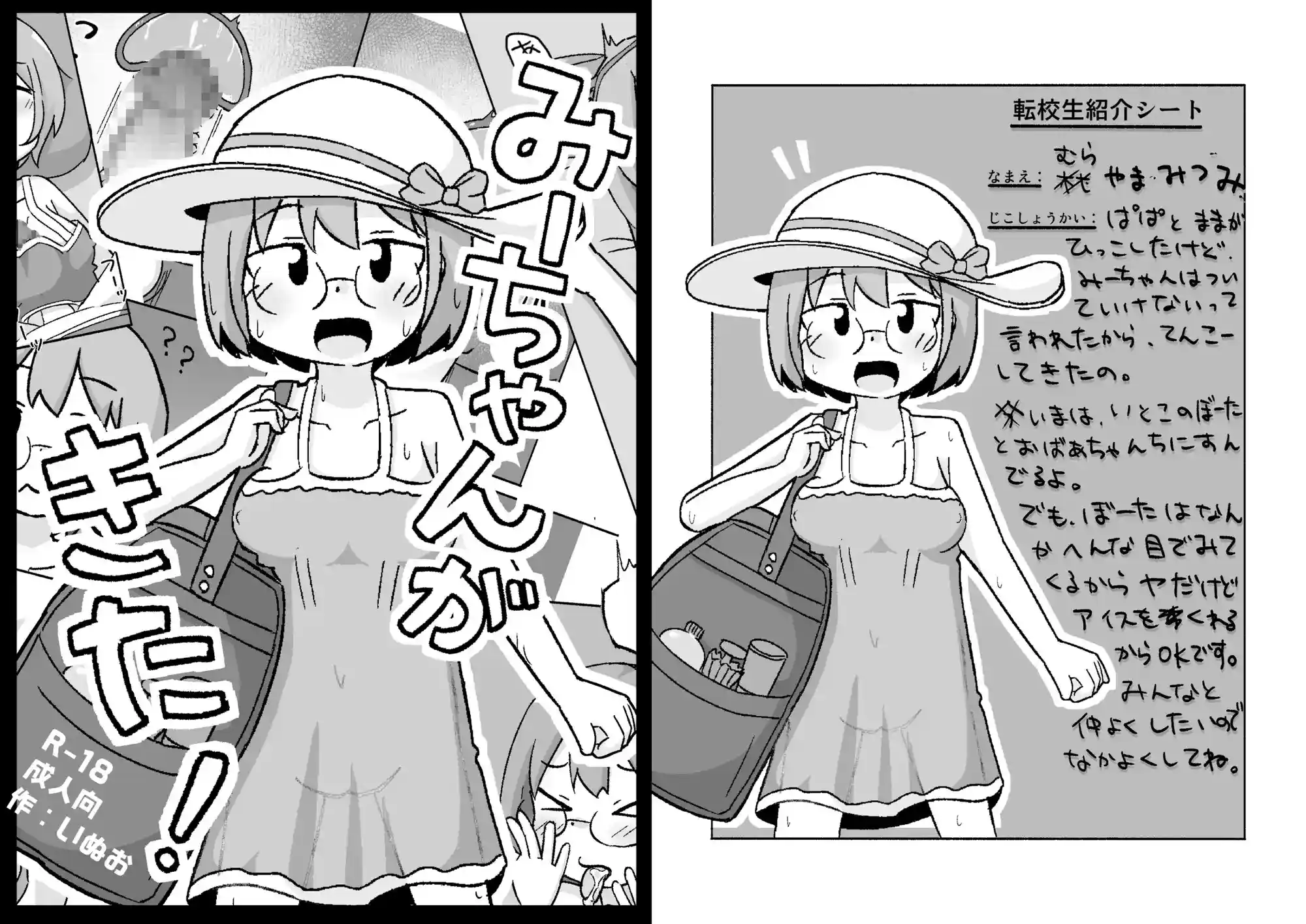 みーちゃんがきた![しばどっぐハウス] - PAGE 005
