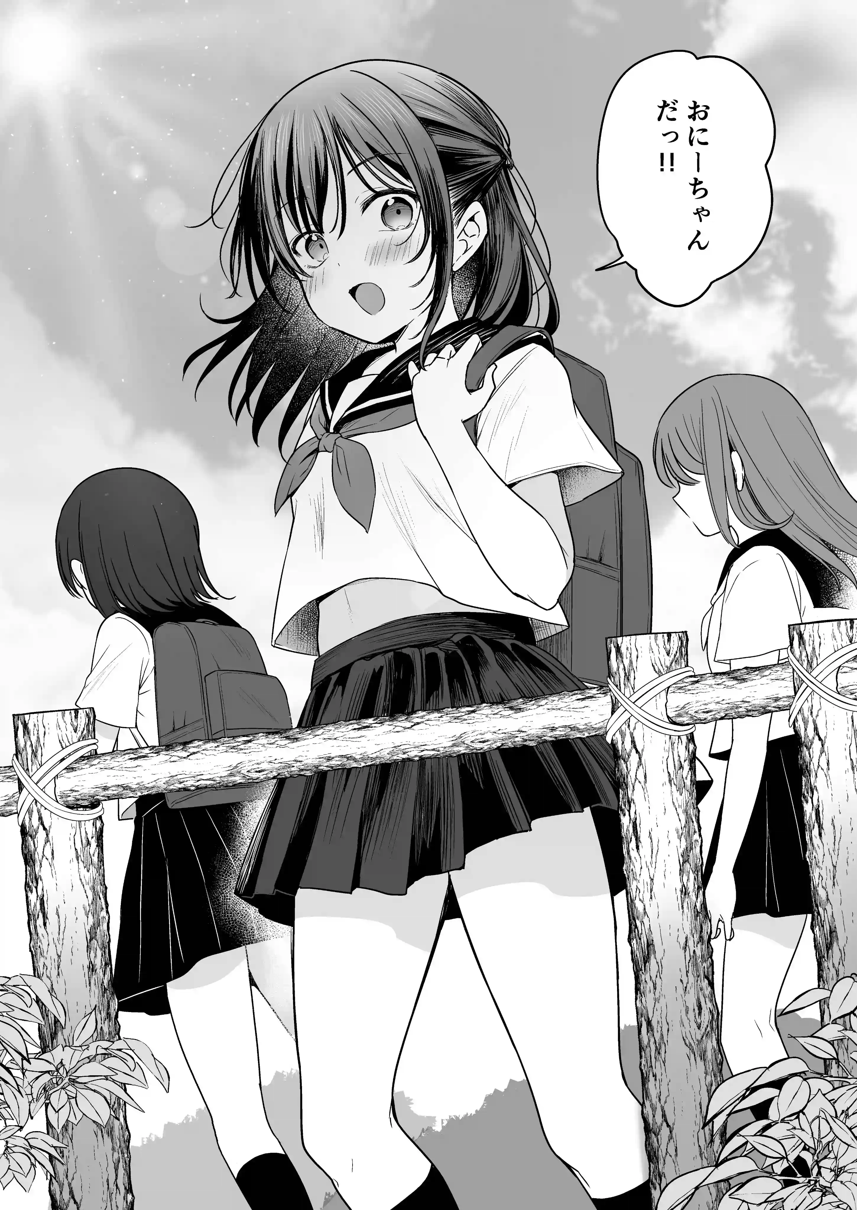 夏、田舎、共犯関係～帰省先で無知な従兄妹に沼る日々～[かやまり屋] - PAGE 003