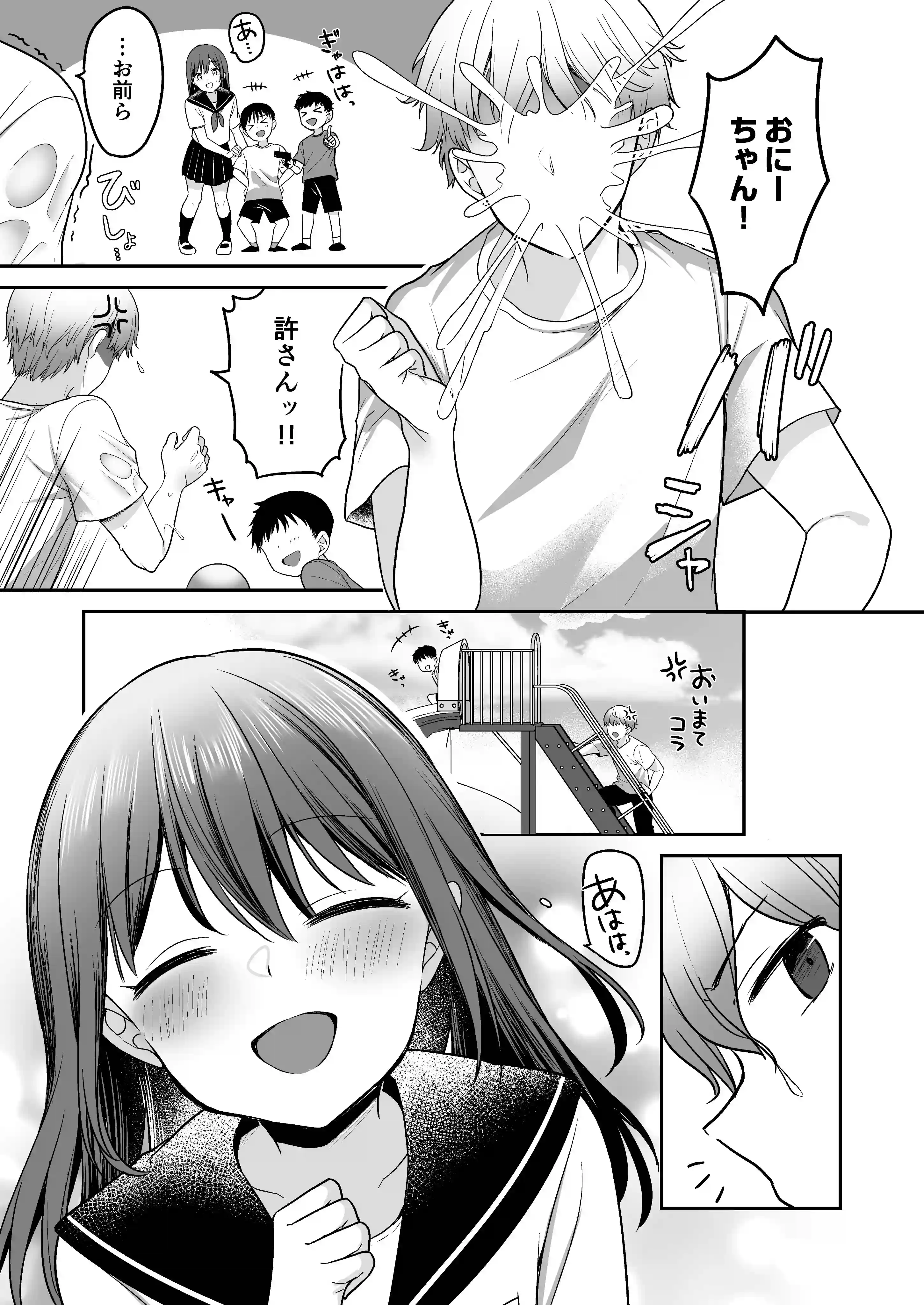 夏、田舎、共犯関係～帰省先で無知な従兄妹に沼る日々～[かやまり屋] - PAGE 005