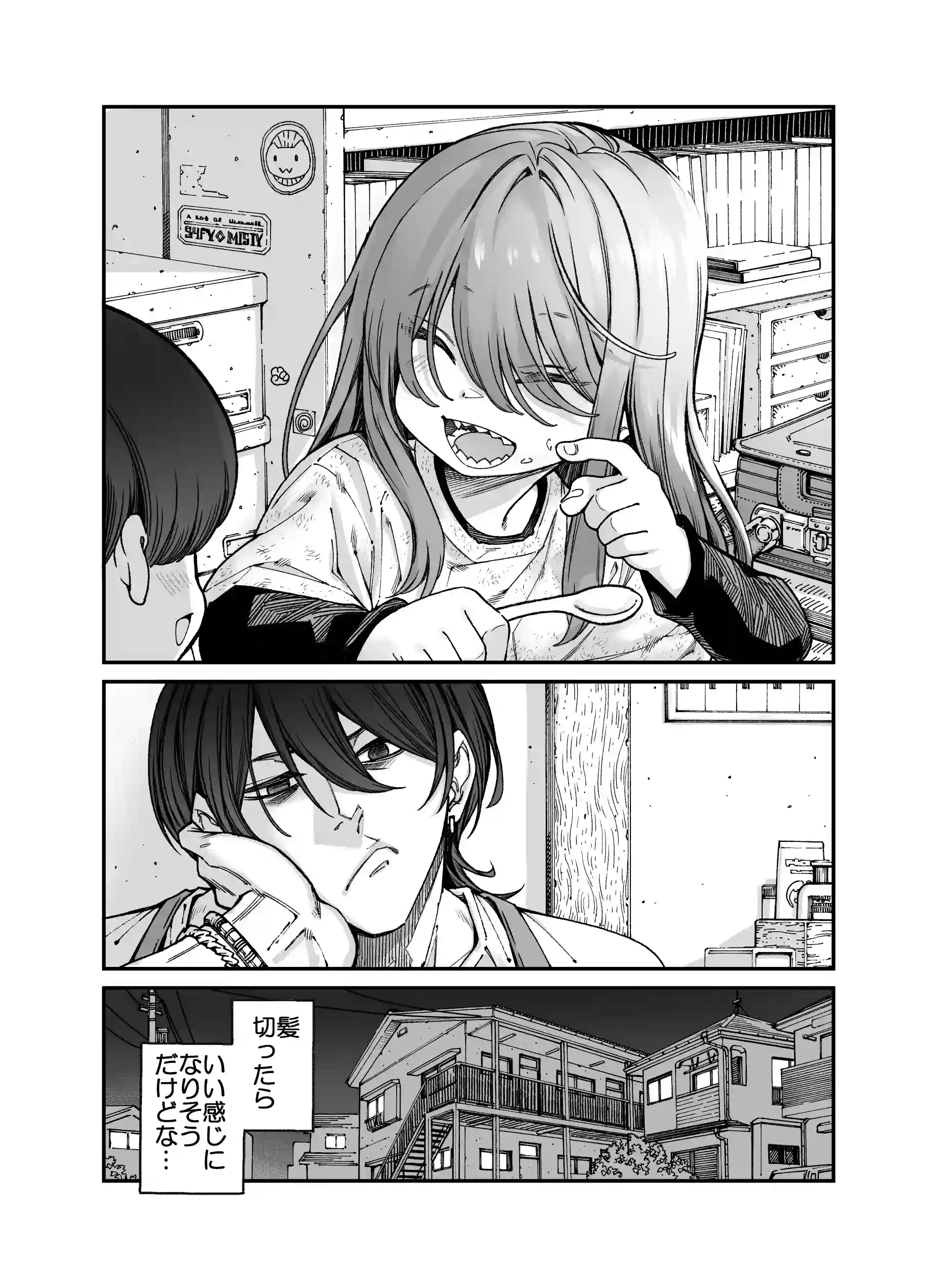 りゅうちゃん(男の子)といちゃいちゃする本[きゃらだいん] - PAGE 008