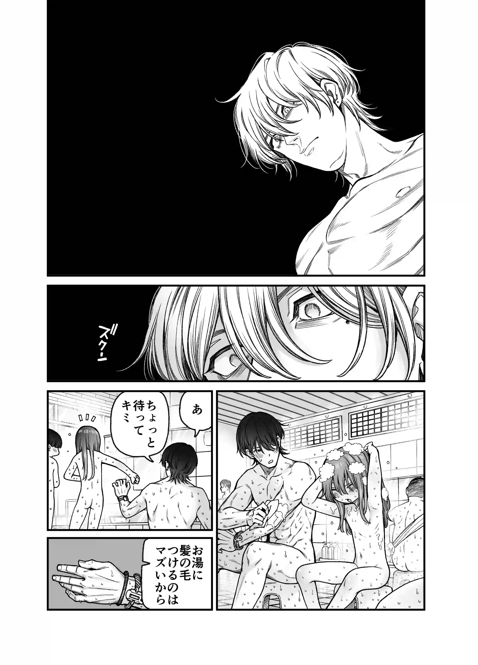 りゅうちゃん(男の子)といちゃいちゃする本[きゃらだいん] - PAGE 013