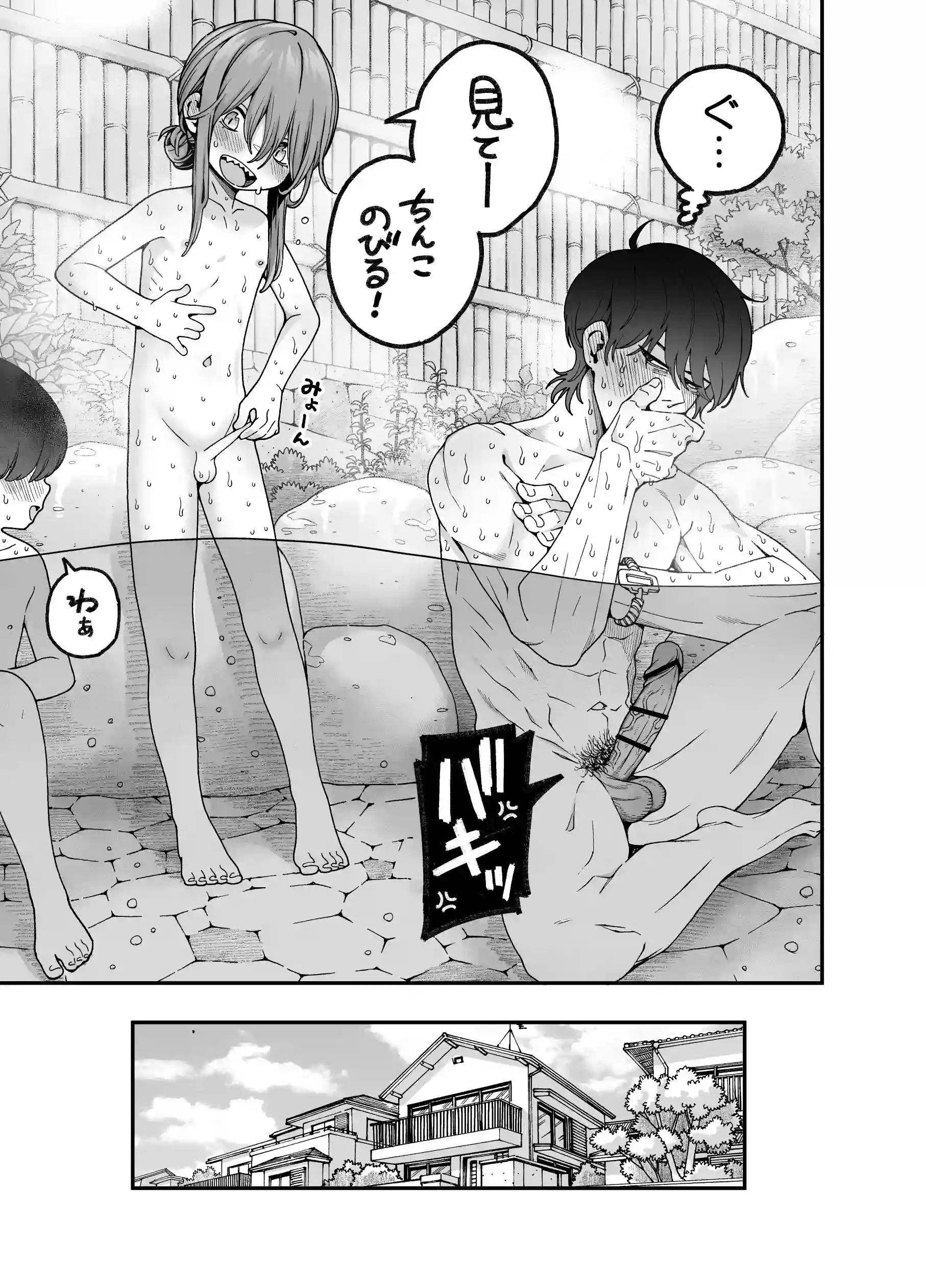 りゅうちゃん(男の子)といちゃいちゃする本[きゃらだいん] - PAGE 021