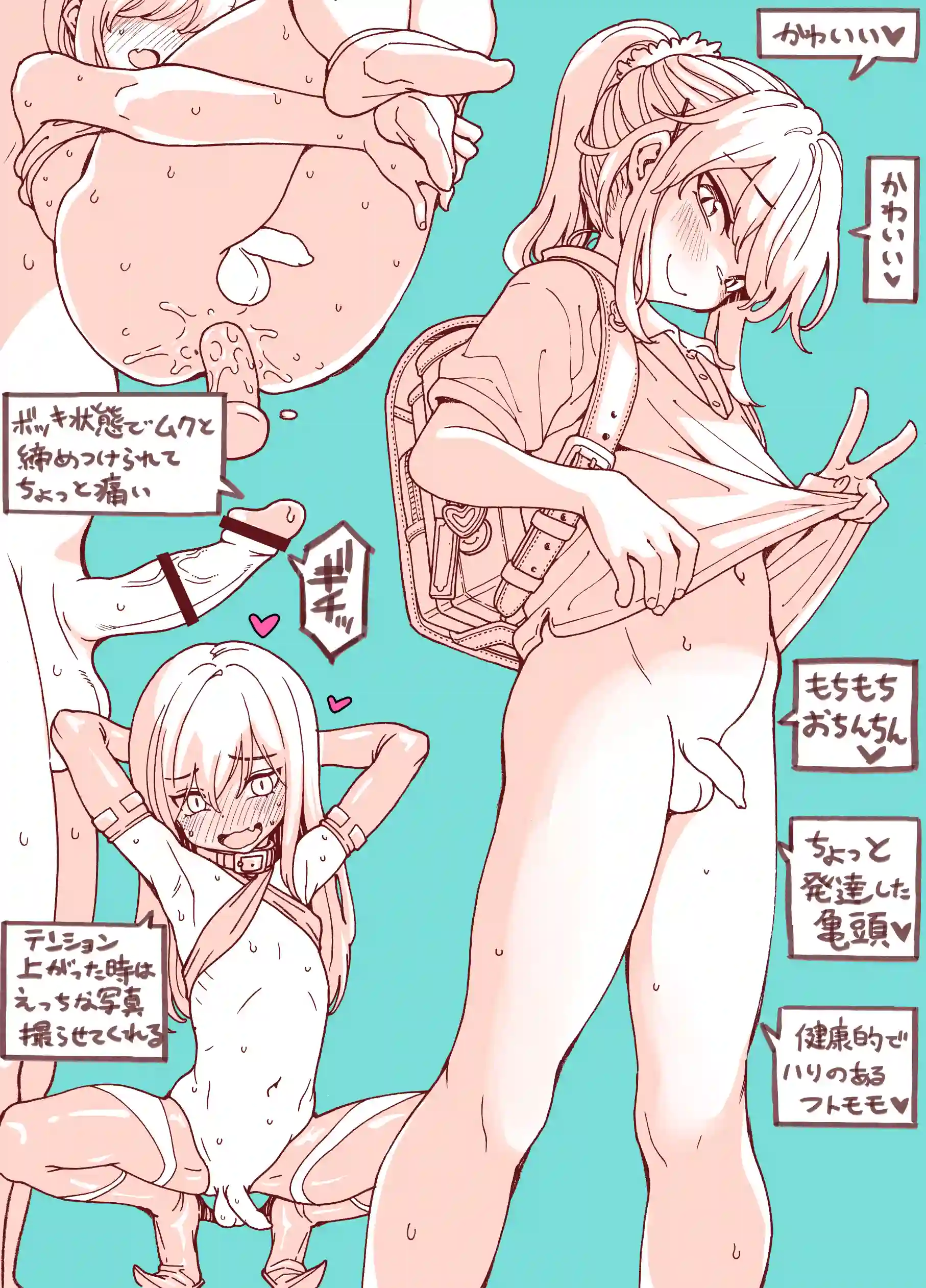 りゅうちゃん(男の子)といちゃいちゃする本[きゃらだいん] - PAGE 024
