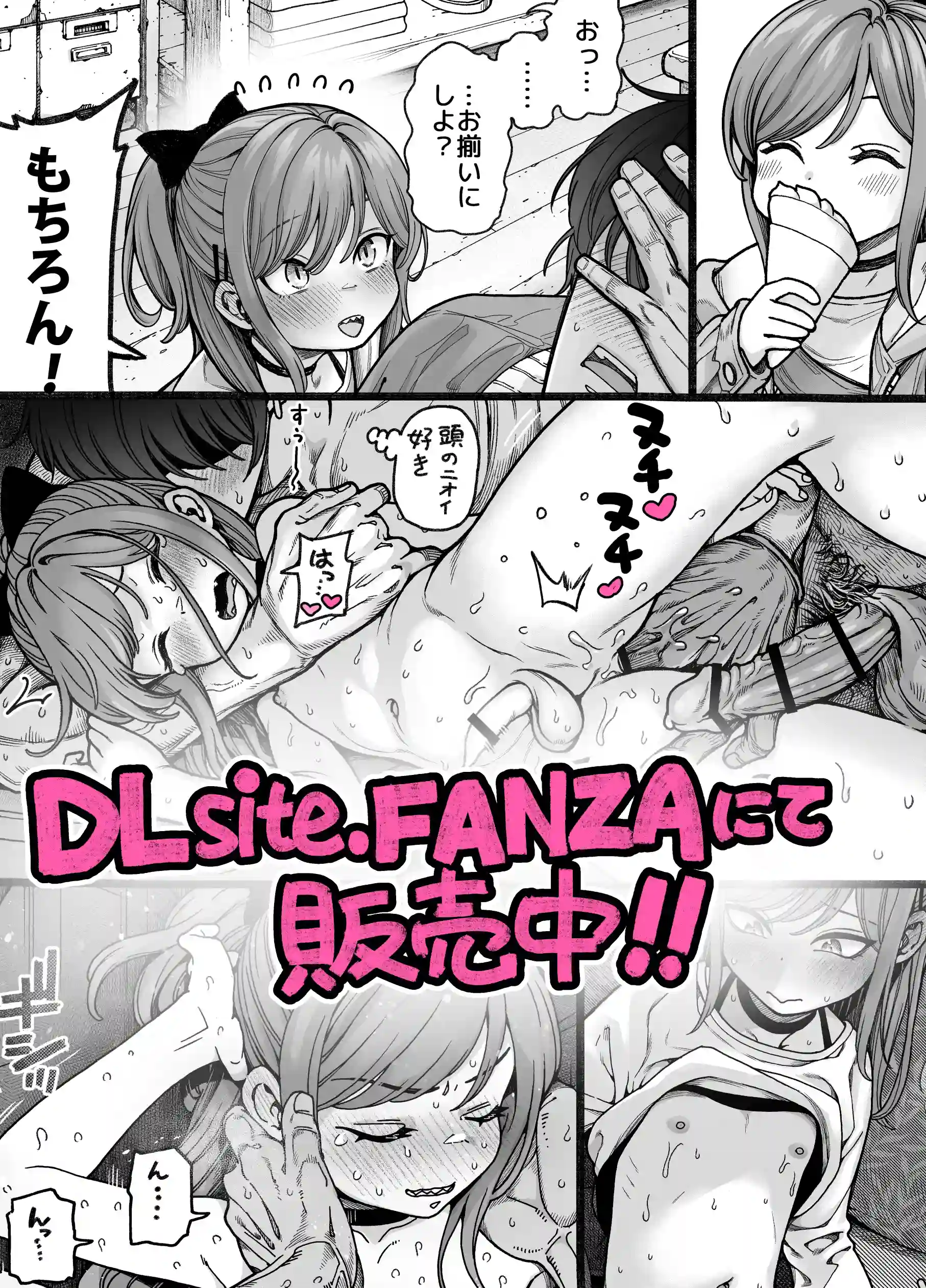 りゅうちゃん(男の子)といちゃいちゃする本[きゃらだいん] - PAGE 025