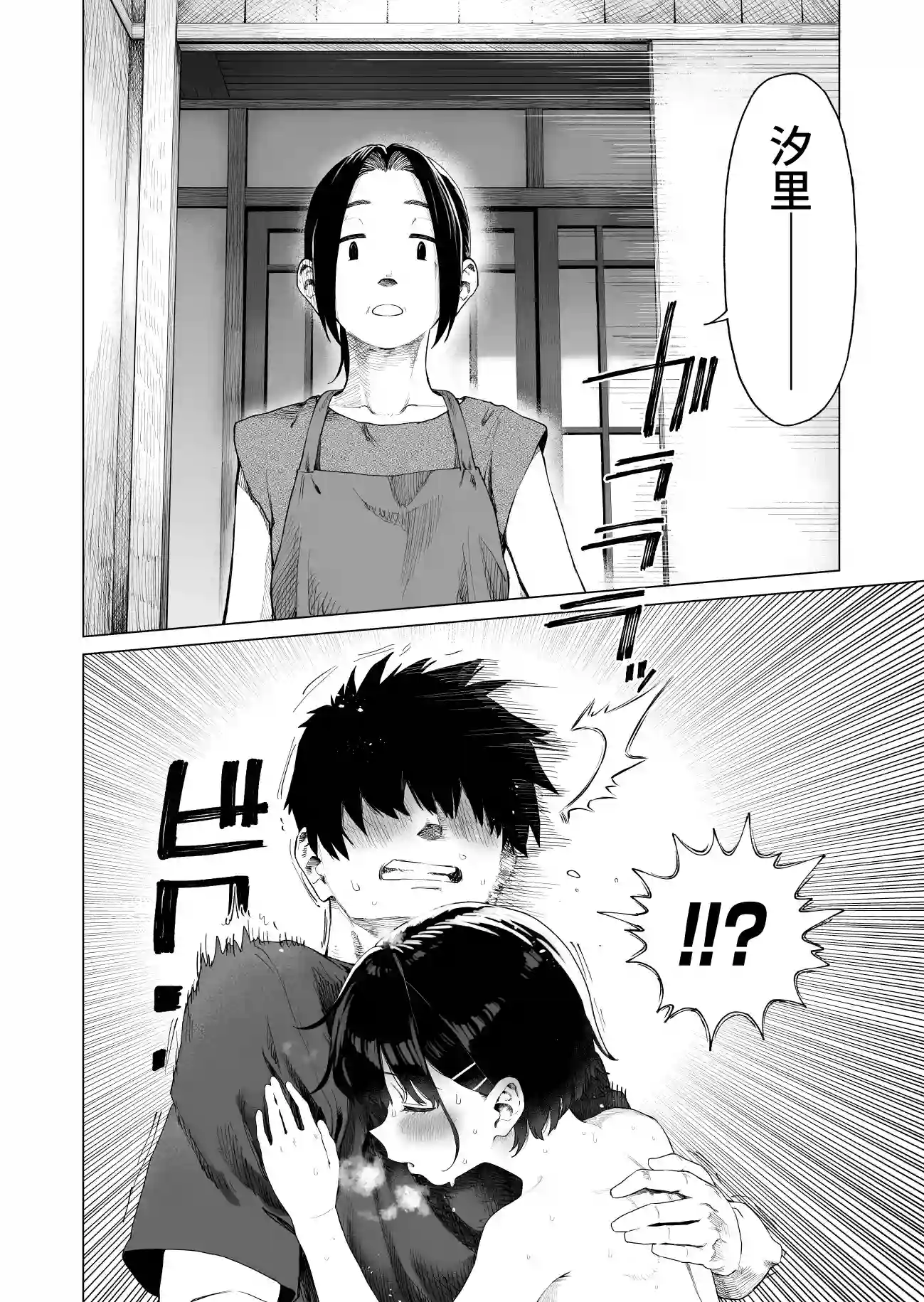 田舎妹と無知の誘惑2[みずのウロ] - PAGE 010
