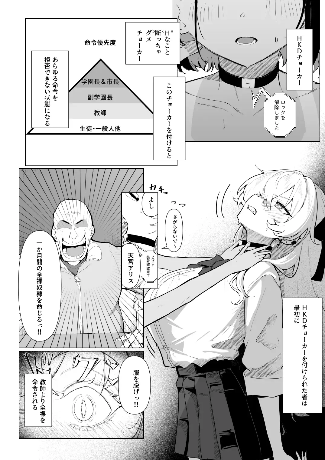 全裸学校教育[白球磨☆°] - PAGE 006