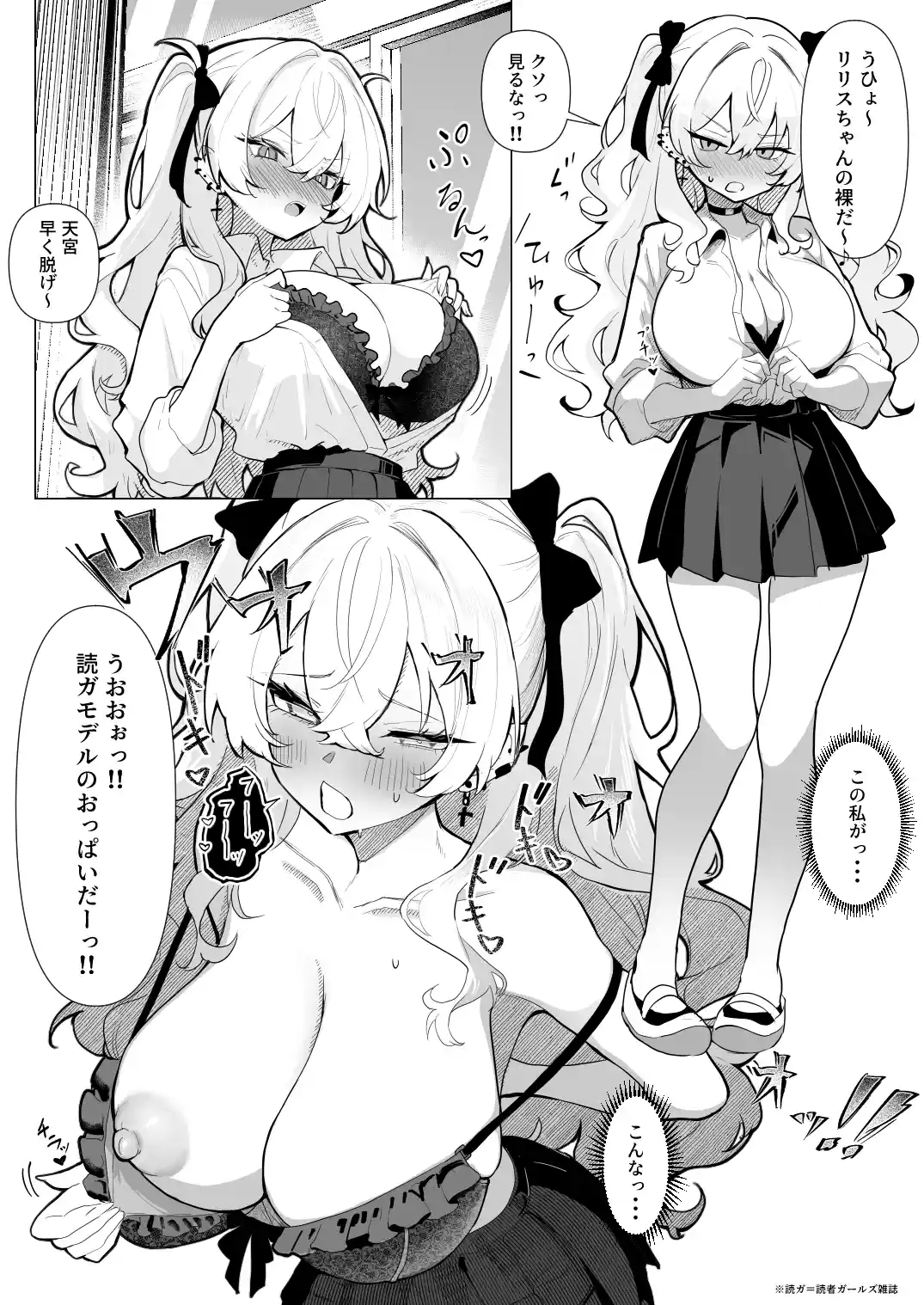 全裸学校教育[白球磨☆°] - PAGE 007