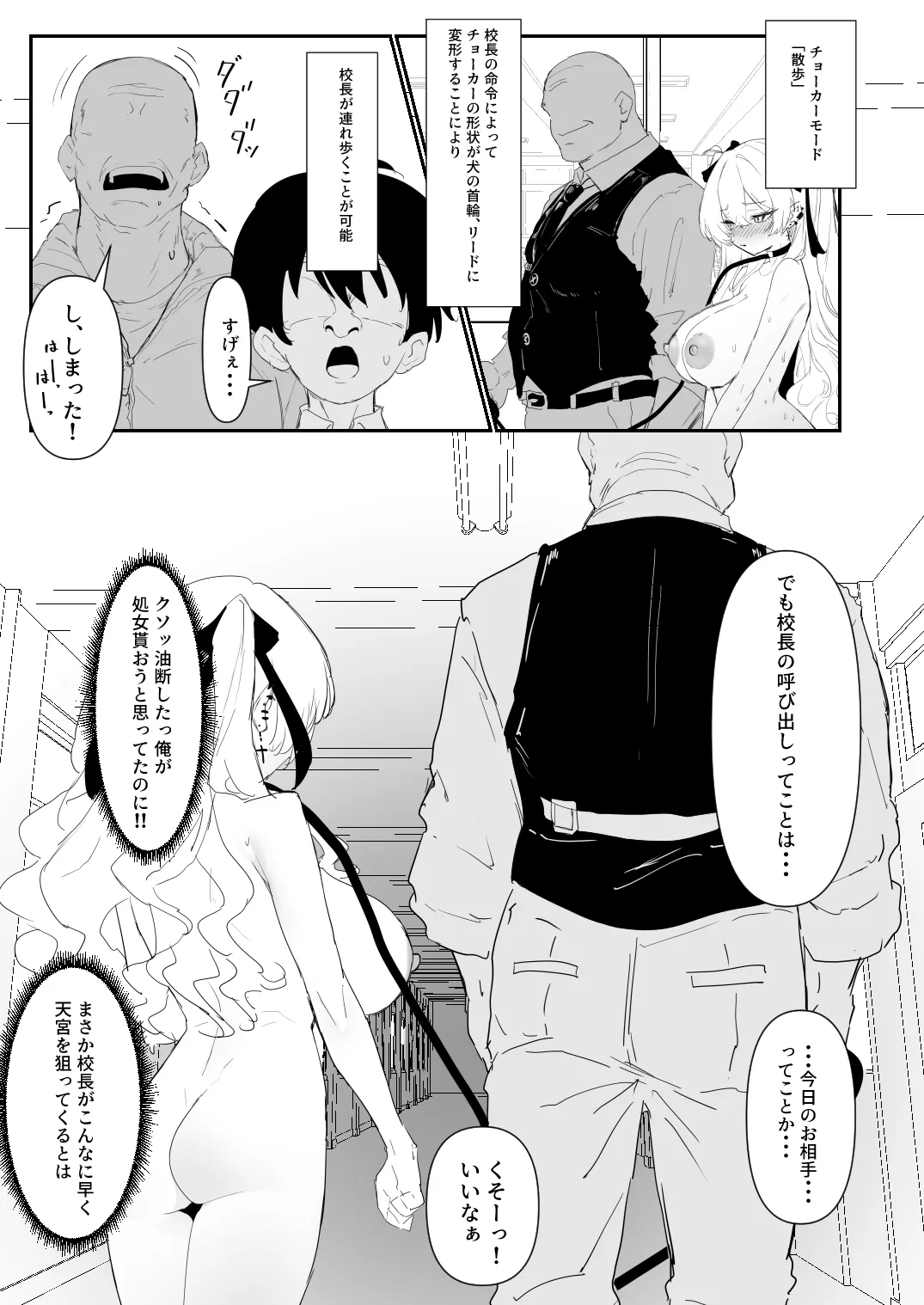 全裸学校教育[白球磨☆°] - PAGE 017