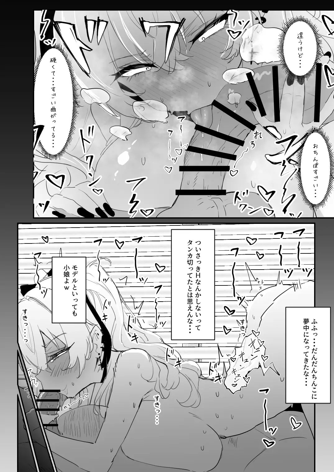全裸学校教育[白球磨☆°] - PAGE 022