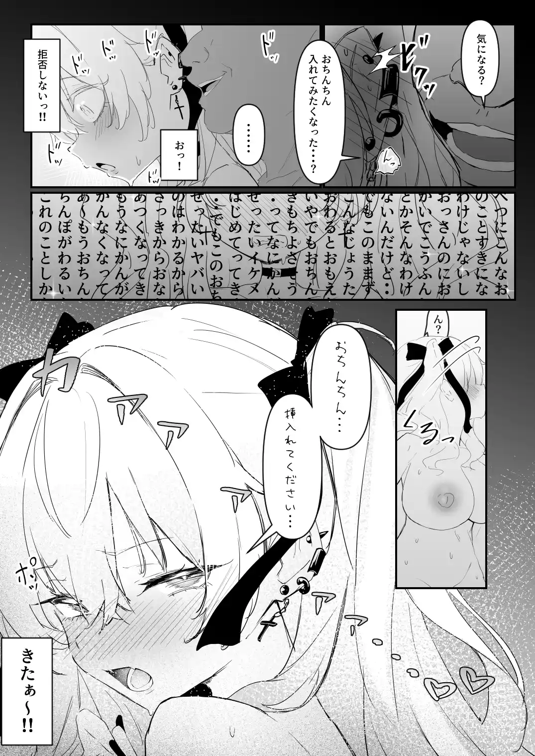全裸学校教育[白球磨☆°] - PAGE 025