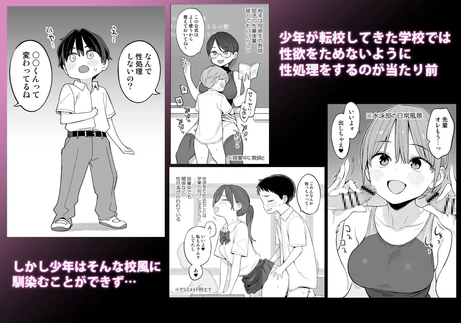 転校したら性処理ボランティアのお姉さんのお世話になることになった話[ひぐま屋] - PAGE 002