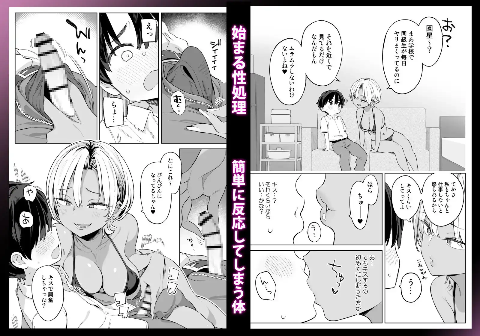 転校したら性処理ボランティアのお姉さんのお世話になることになった話[ひぐま屋] - PAGE 005