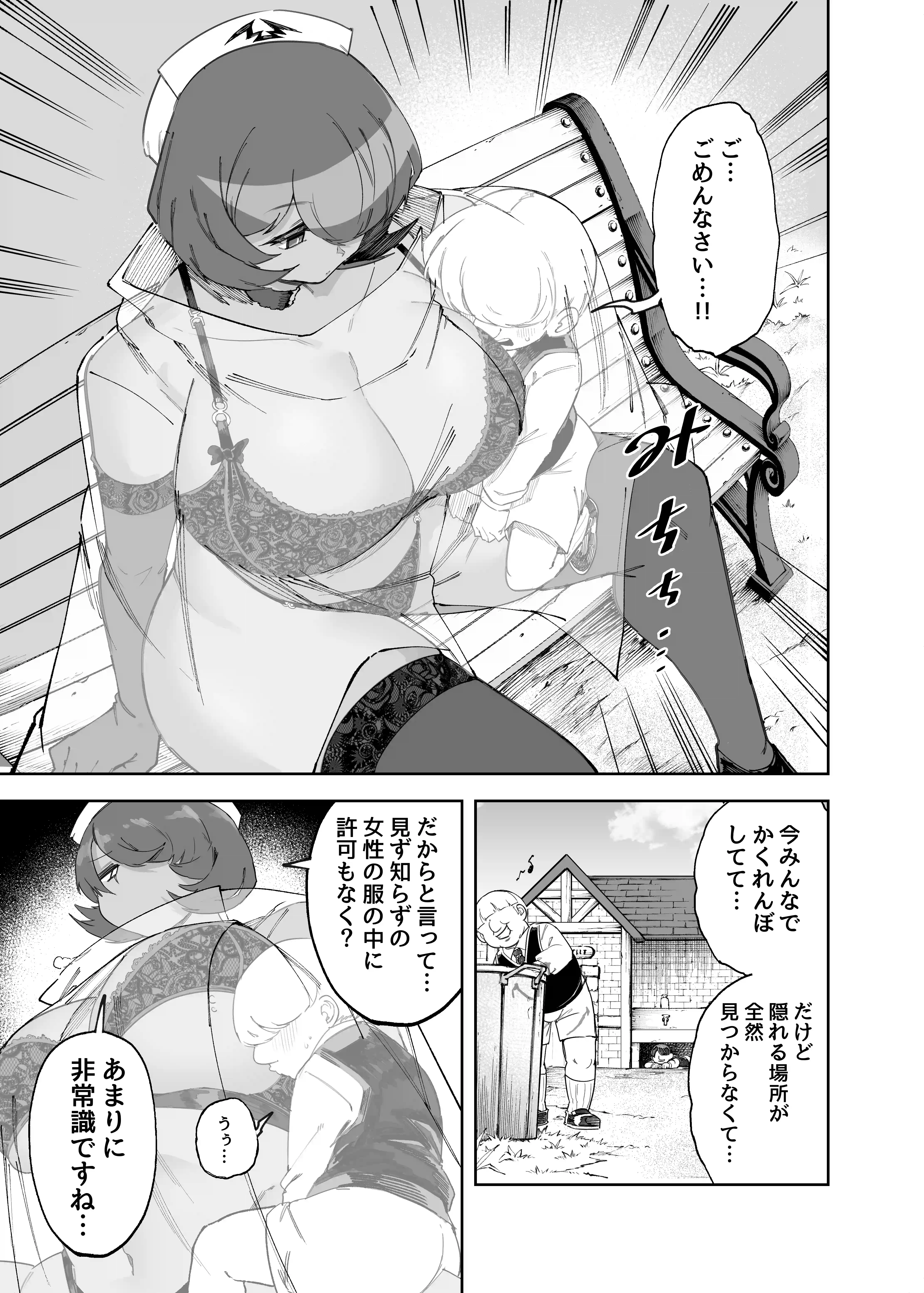 公園でかくれんぼしてただけなのに…[SignalRed] - PAGE 006