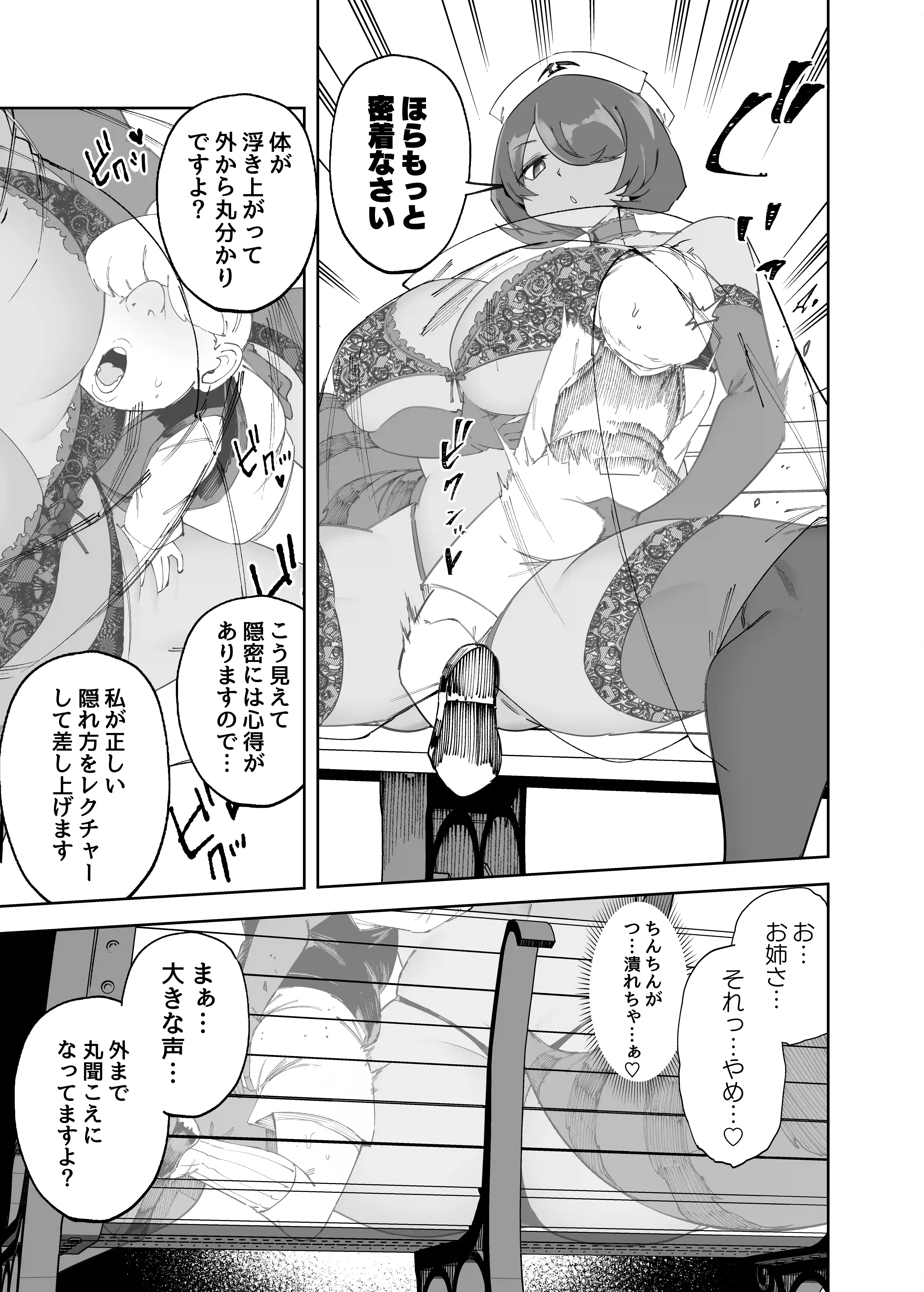 公園でかくれんぼしてただけなのに…[SignalRed] - PAGE 010