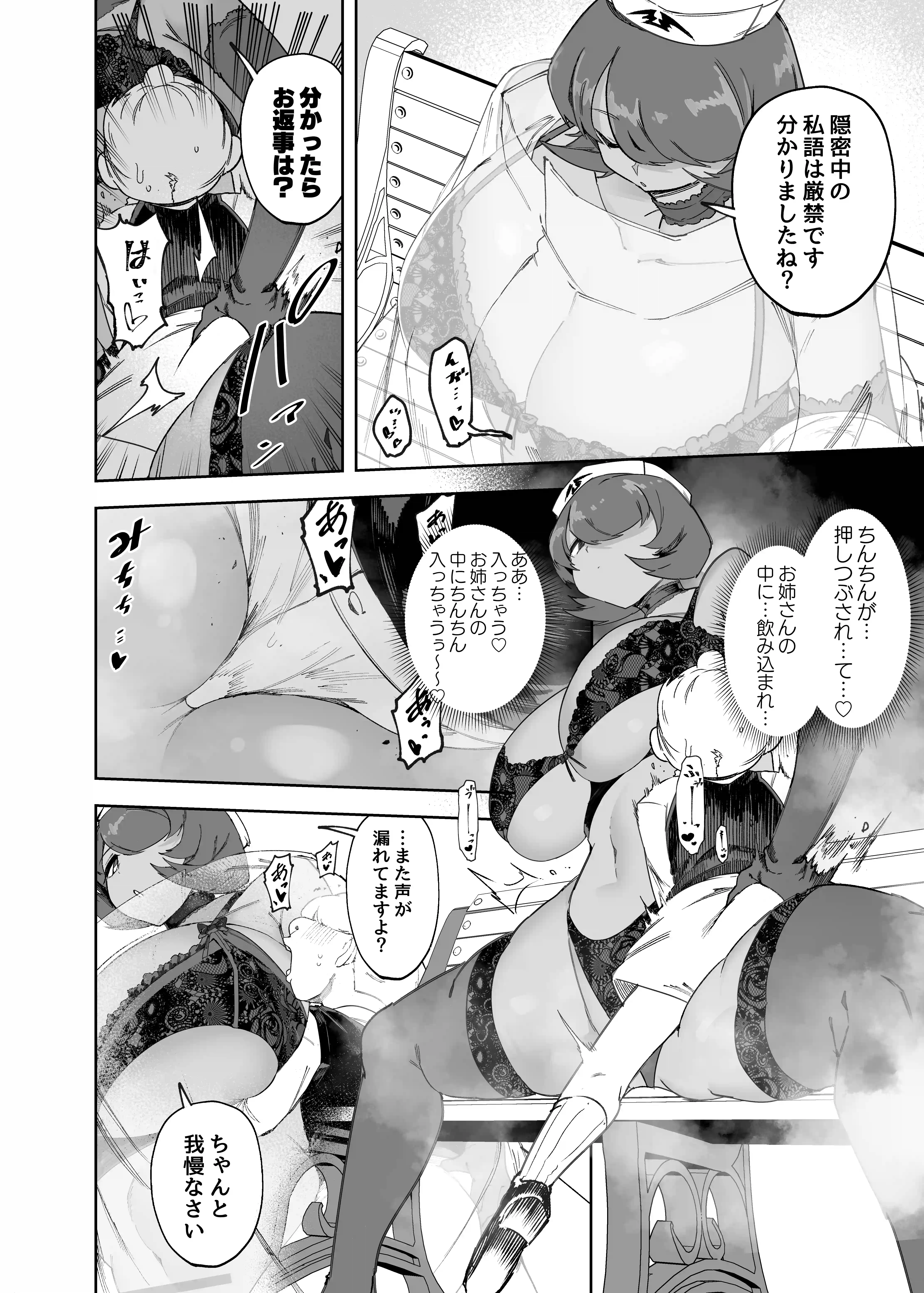 公園でかくれんぼしてただけなのに…[SignalRed] - PAGE 011