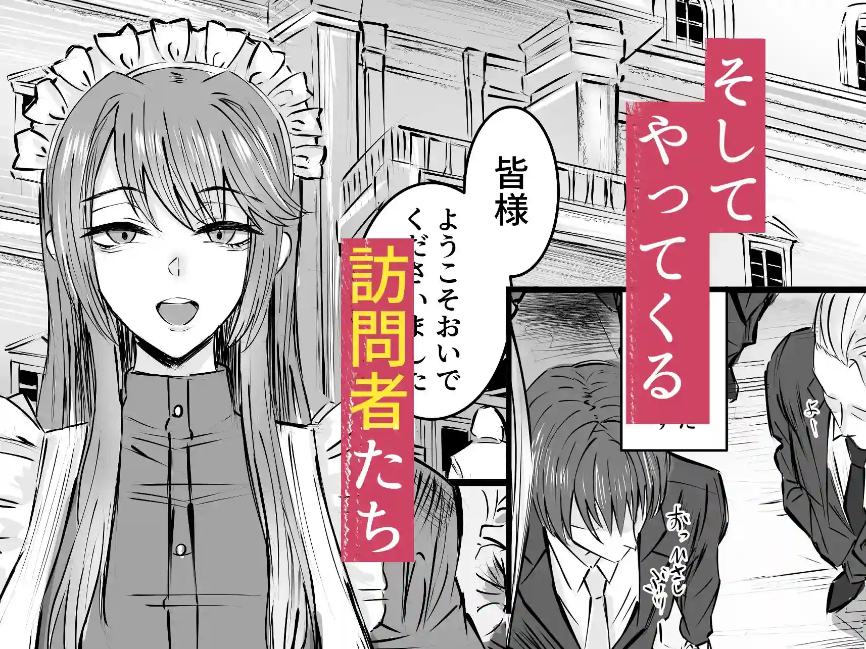 名探偵は捜査の虜3[たひた荘] - PAGE 006