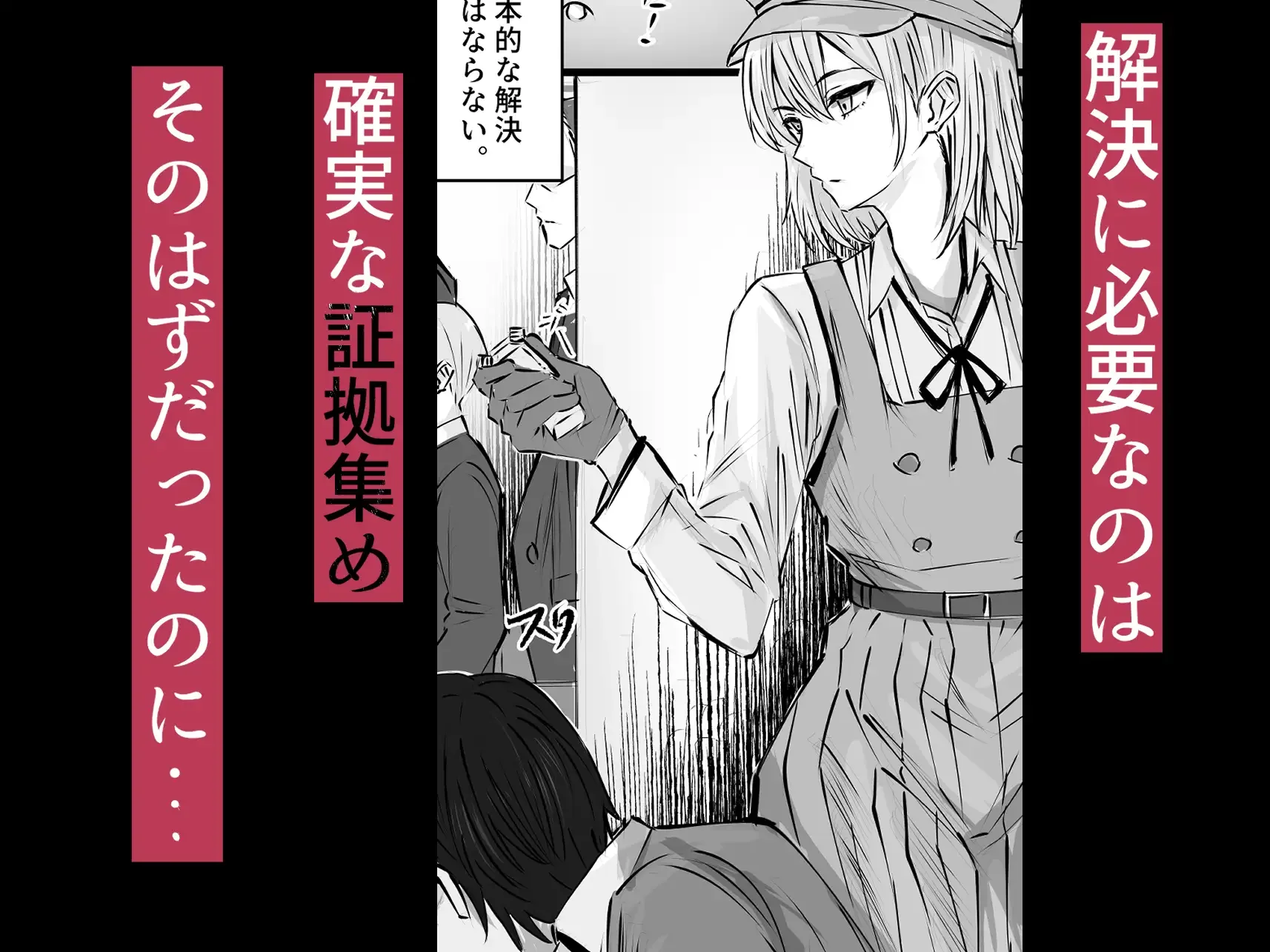 名探偵は捜査の虜3[たひた荘] - PAGE 007