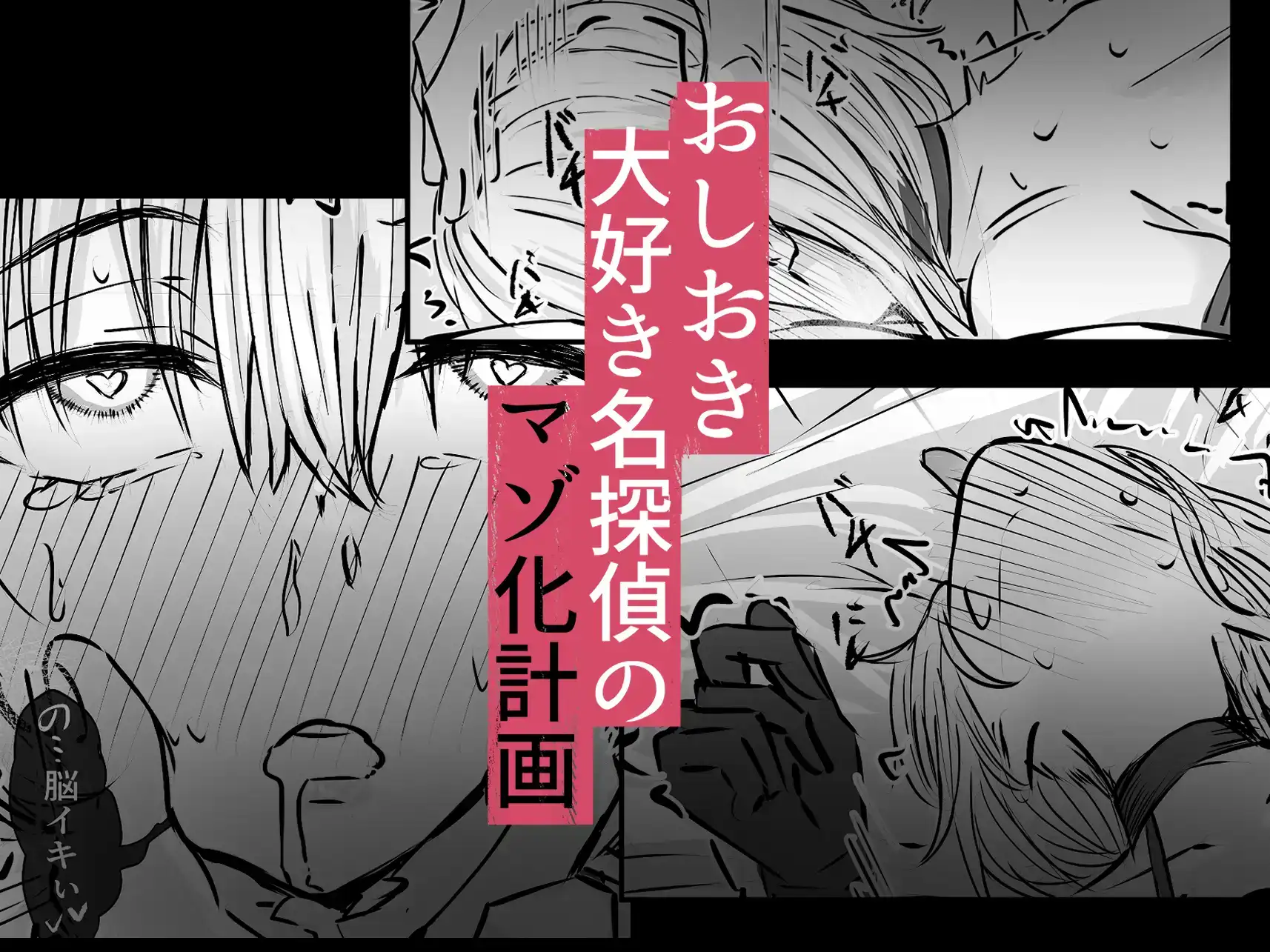 名探偵は捜査の虜3[たひた荘] - PAGE 009