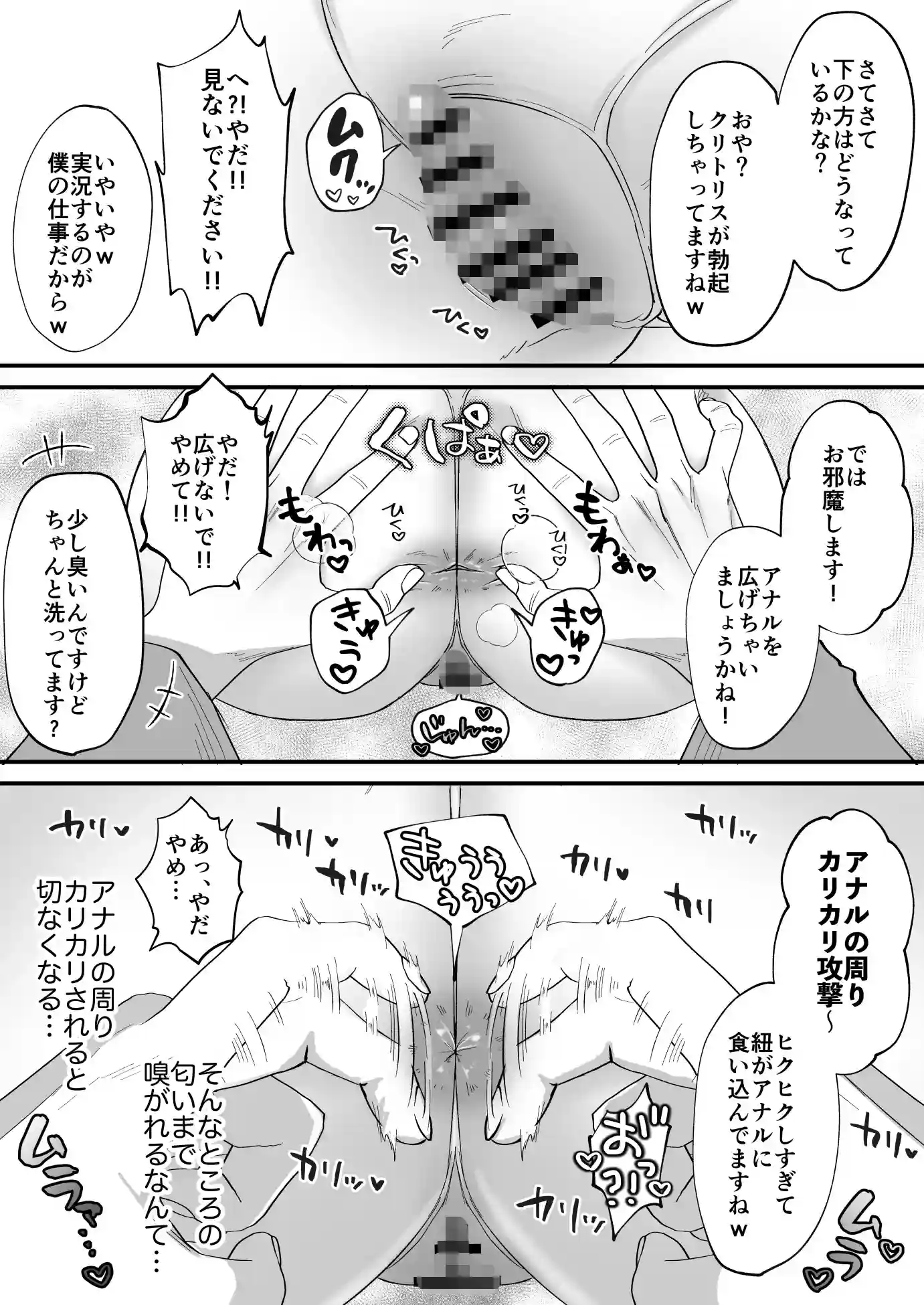 乳首じらしまくり!バラエティ!![ひでお堂] - PAGE 005
