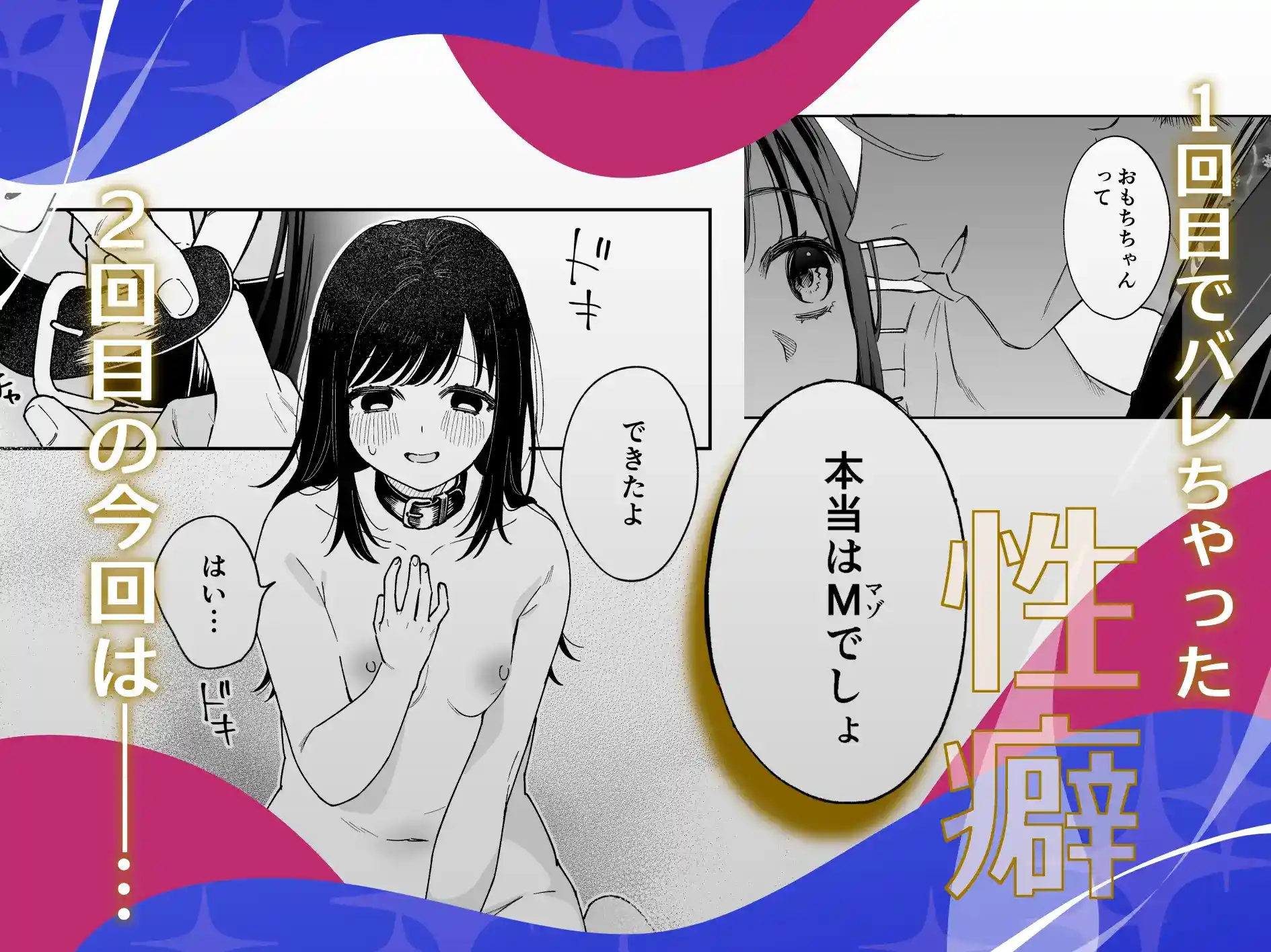 治安悪そうなセラピストさんに甘やかされてしまいました 2回目[森の停留所] - PAGE 003
