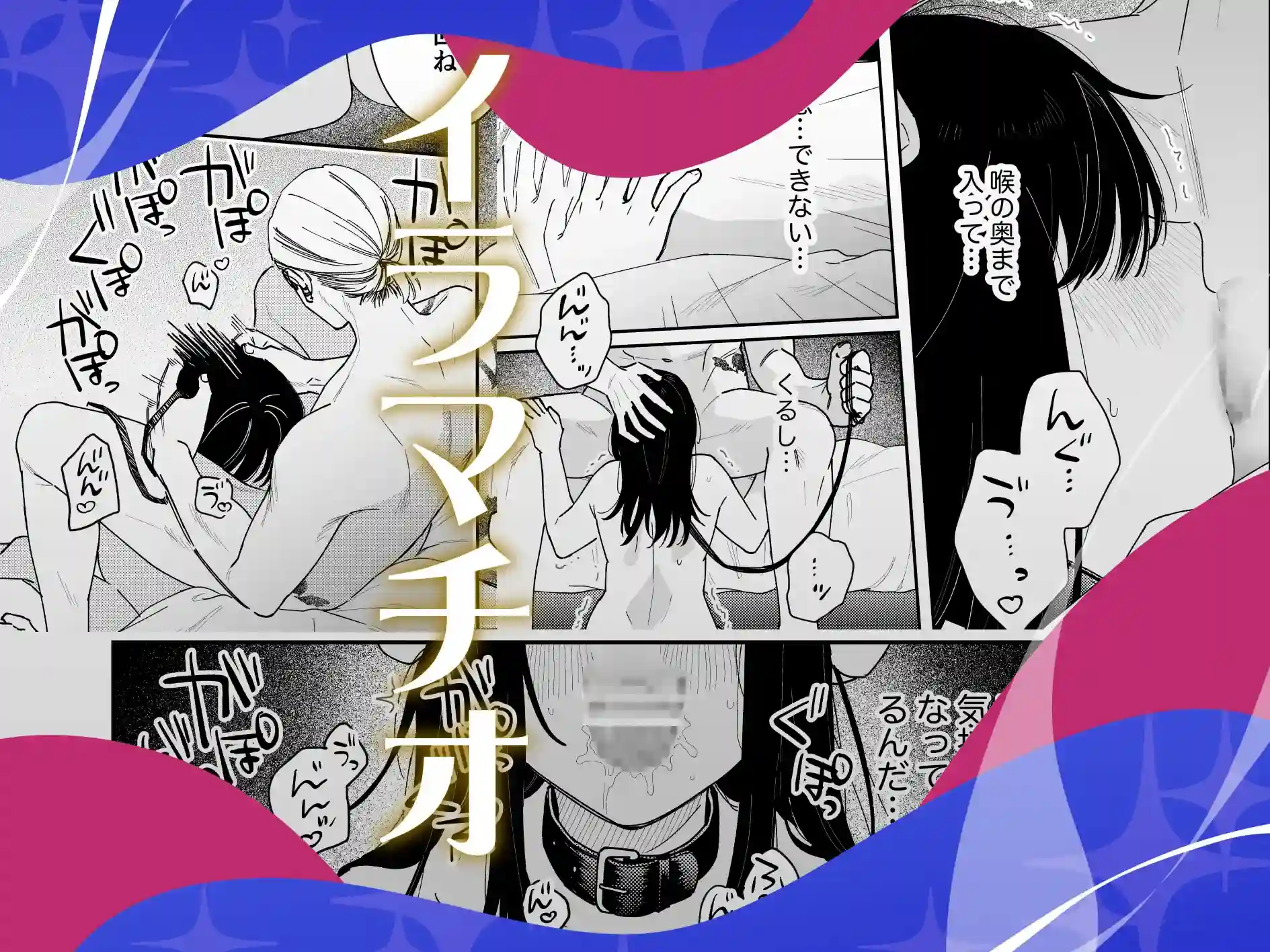治安悪そうなセラピストさんに甘やかされてしまいました 2回目[森の停留所] - PAGE 004