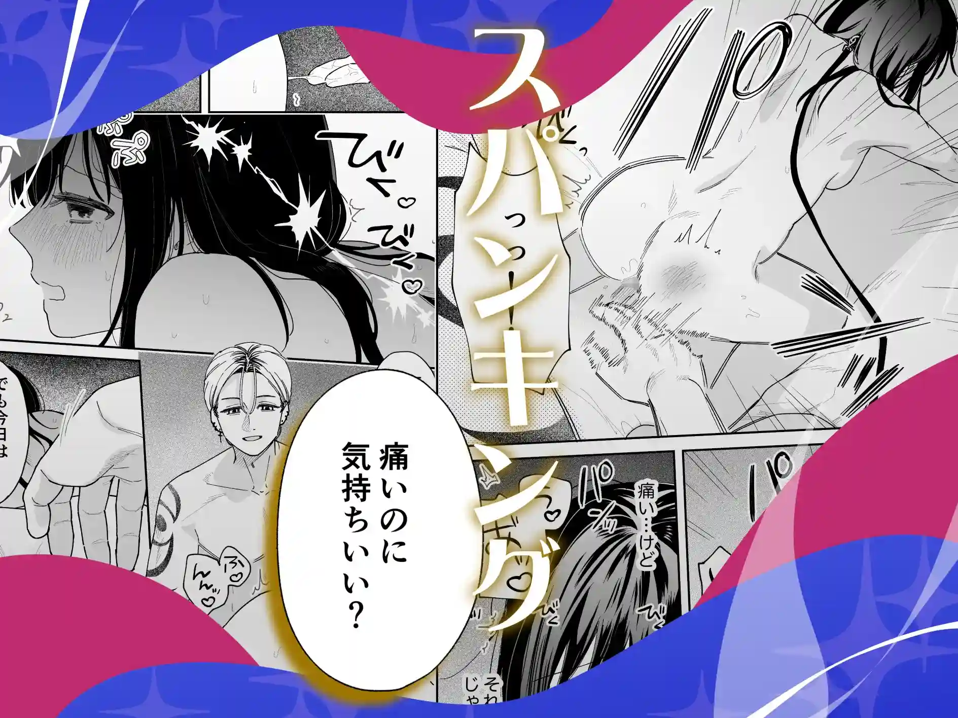 治安悪そうなセラピストさんに甘やかされてしまいました 2回目[森の停留所] - PAGE 005