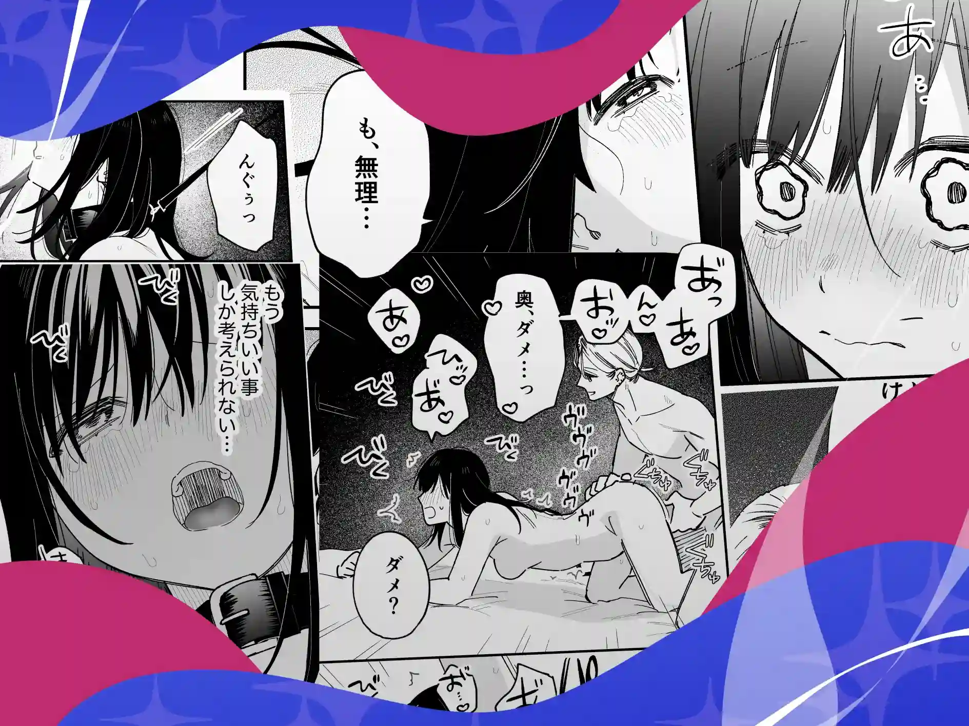 治安悪そうなセラピストさんに甘やかされてしまいました 2回目[森の停留所] - PAGE 006