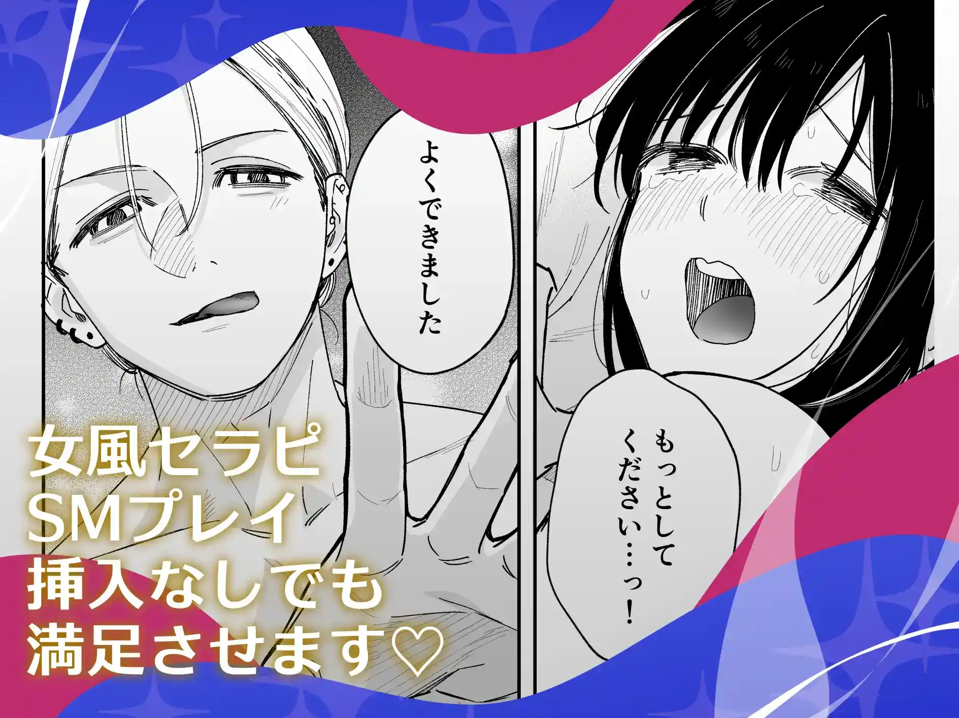 治安悪そうなセラピストさんに甘やかされてしまいました 2回目[森の停留所] - PAGE 008