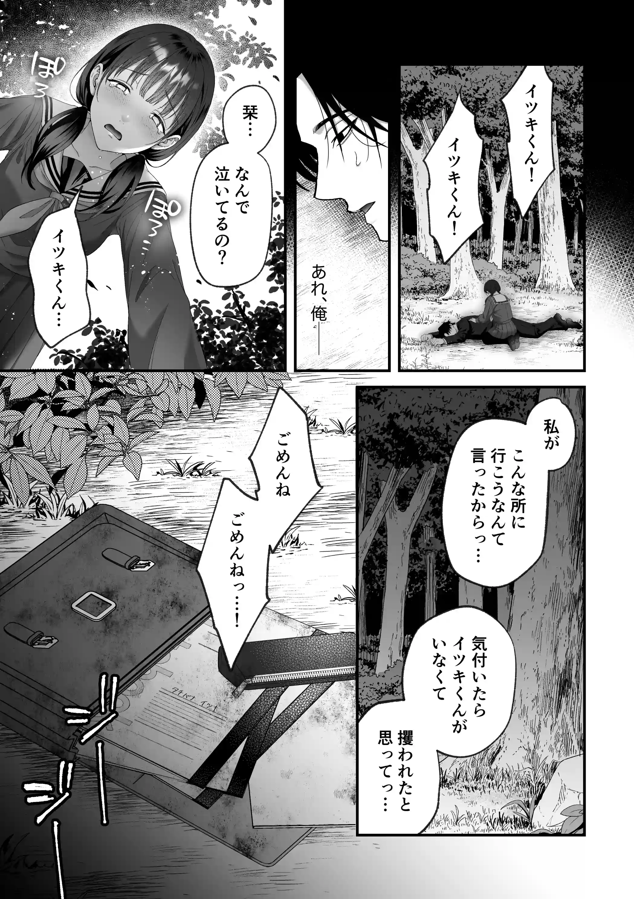 カシマさんー憑かれた彼の大きくて怖い、霊堕ち激重交尾噺[マッスルポートフォリオ] - PAGE 005