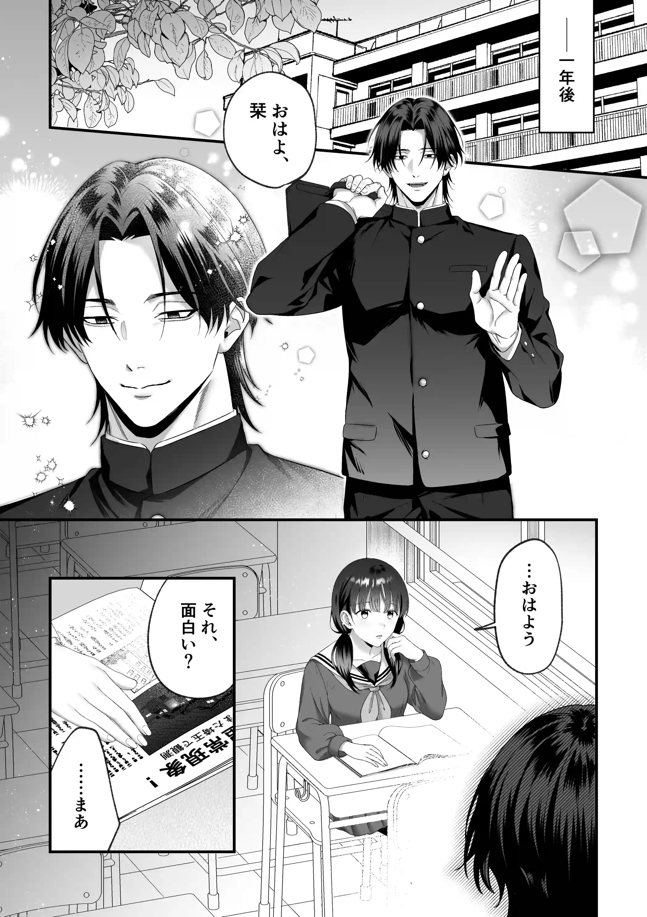 カシマさんー憑かれた彼の大きくて怖い、霊堕ち激重交尾噺[マッスルポートフォリオ] - PAGE 007