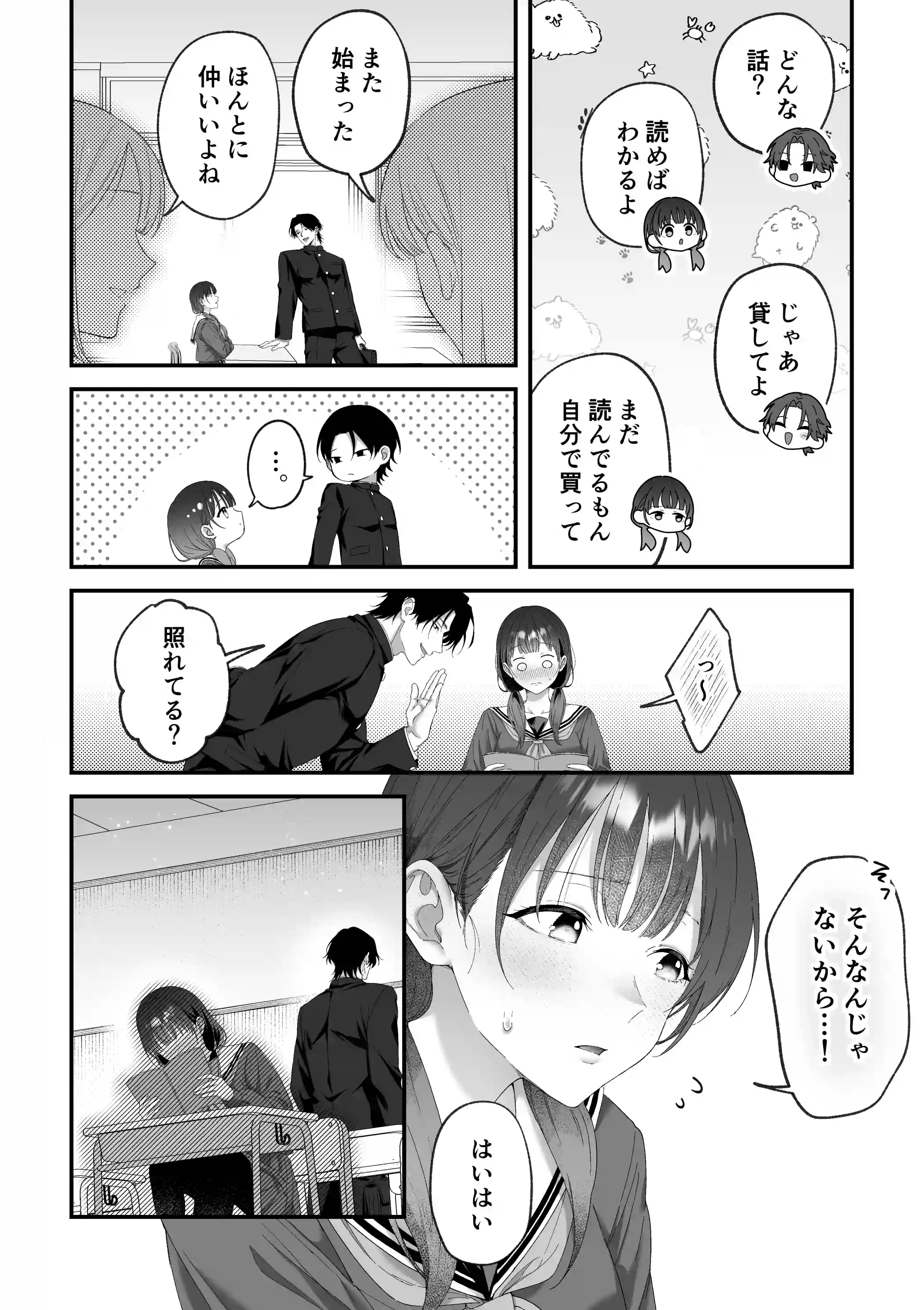 カシマさんー憑かれた彼の大きくて怖い、霊堕ち激重交尾噺[マッスルポートフォリオ] - PAGE 008