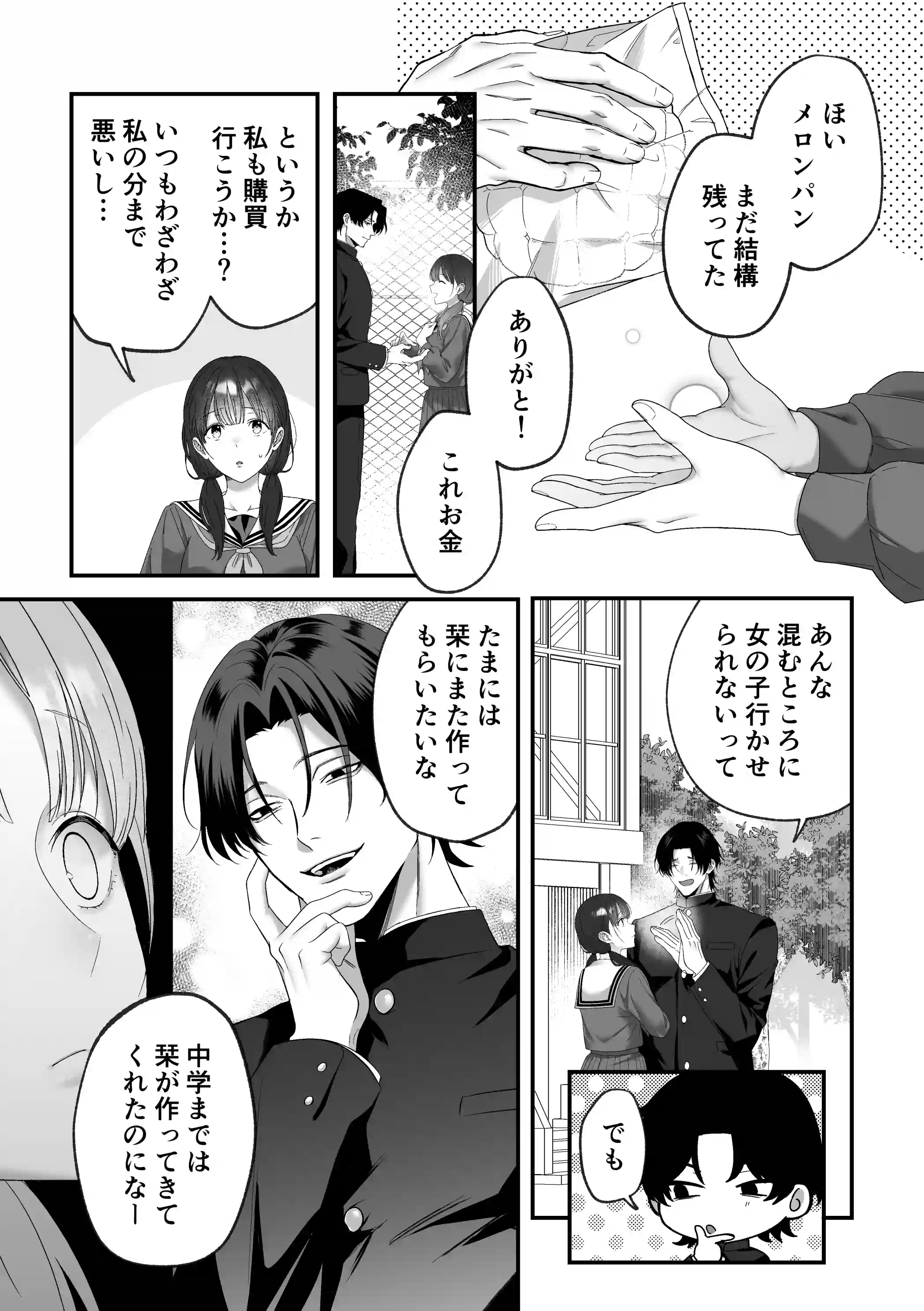 カシマさんー憑かれた彼の大きくて怖い、霊堕ち激重交尾噺[マッスルポートフォリオ] - PAGE 010