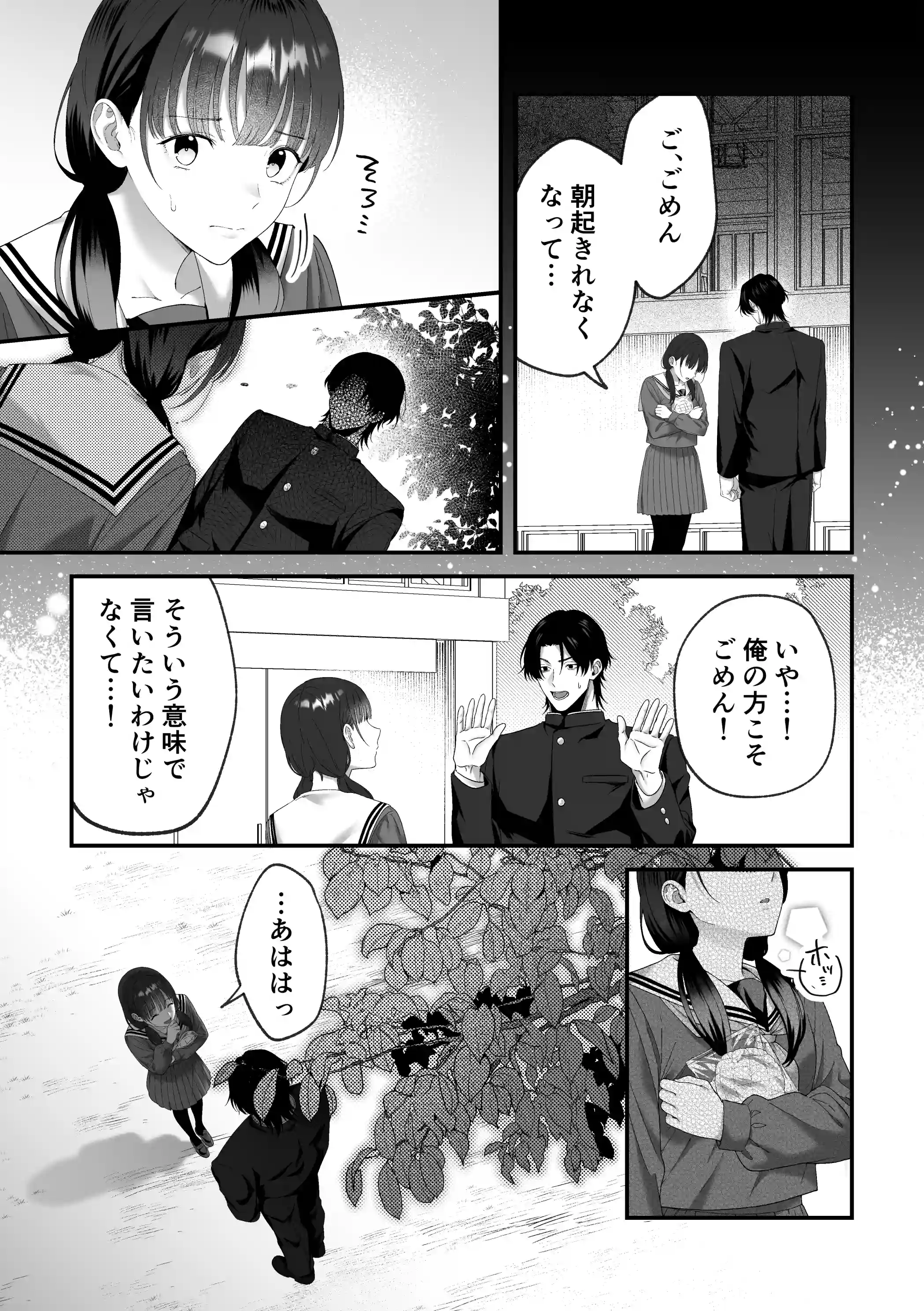 カシマさんー憑かれた彼の大きくて怖い、霊堕ち激重交尾噺[マッスルポートフォリオ] - PAGE 011