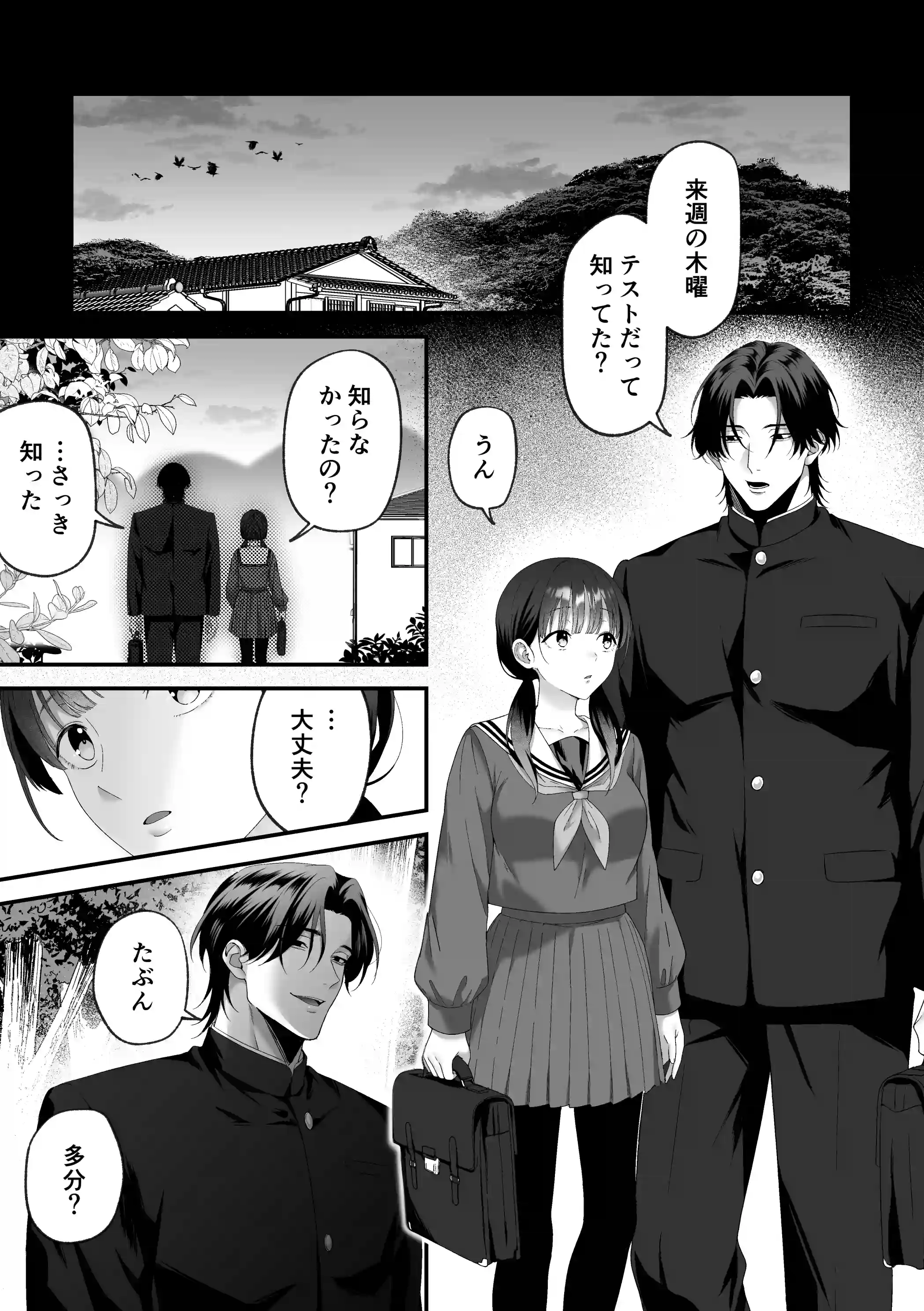 カシマさんー憑かれた彼の大きくて怖い、霊堕ち激重交尾噺[マッスルポートフォリオ] - PAGE 012