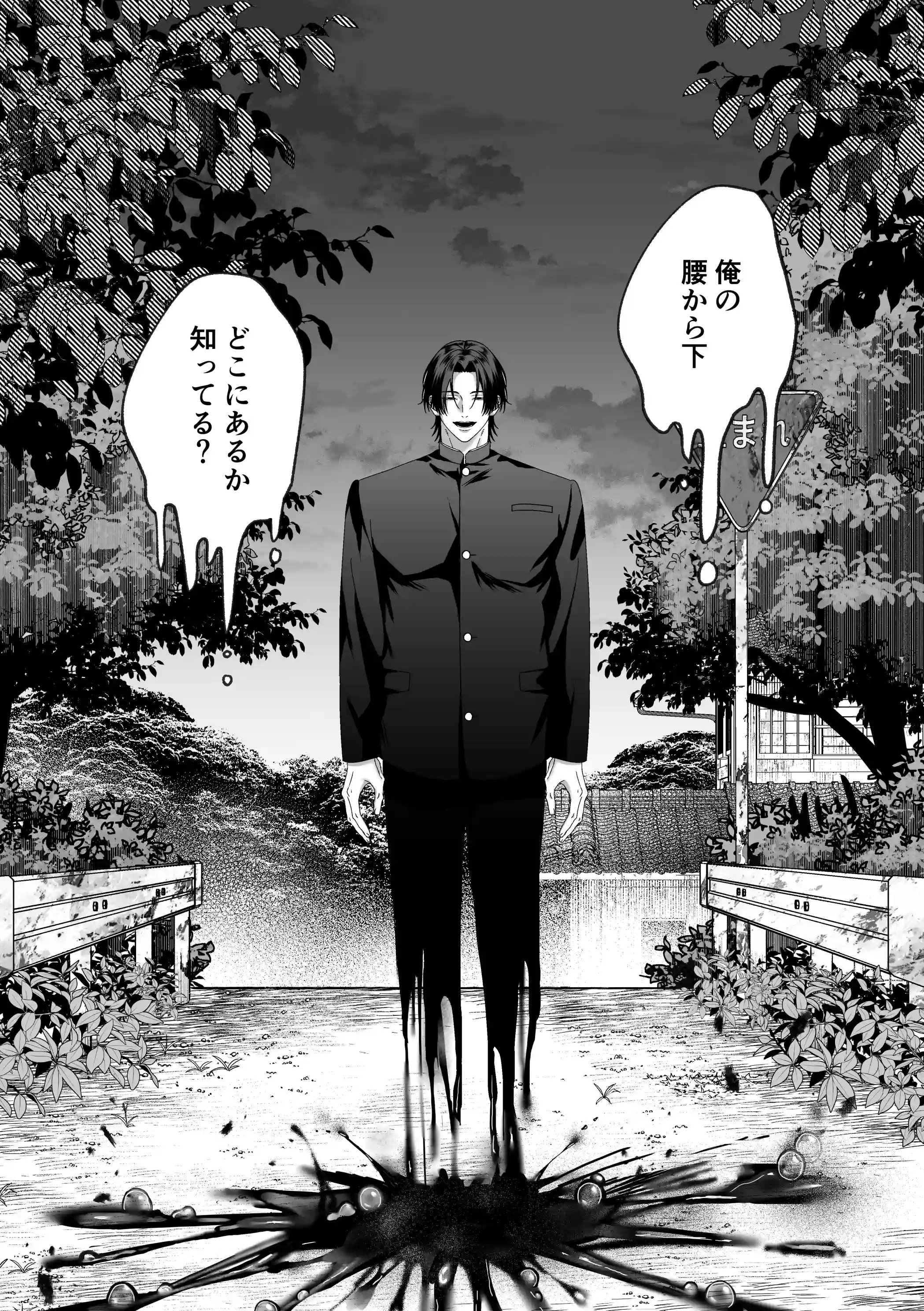 カシマさんー憑かれた彼の大きくて怖い、霊堕ち激重交尾噺[マッスルポートフォリオ] - PAGE 020