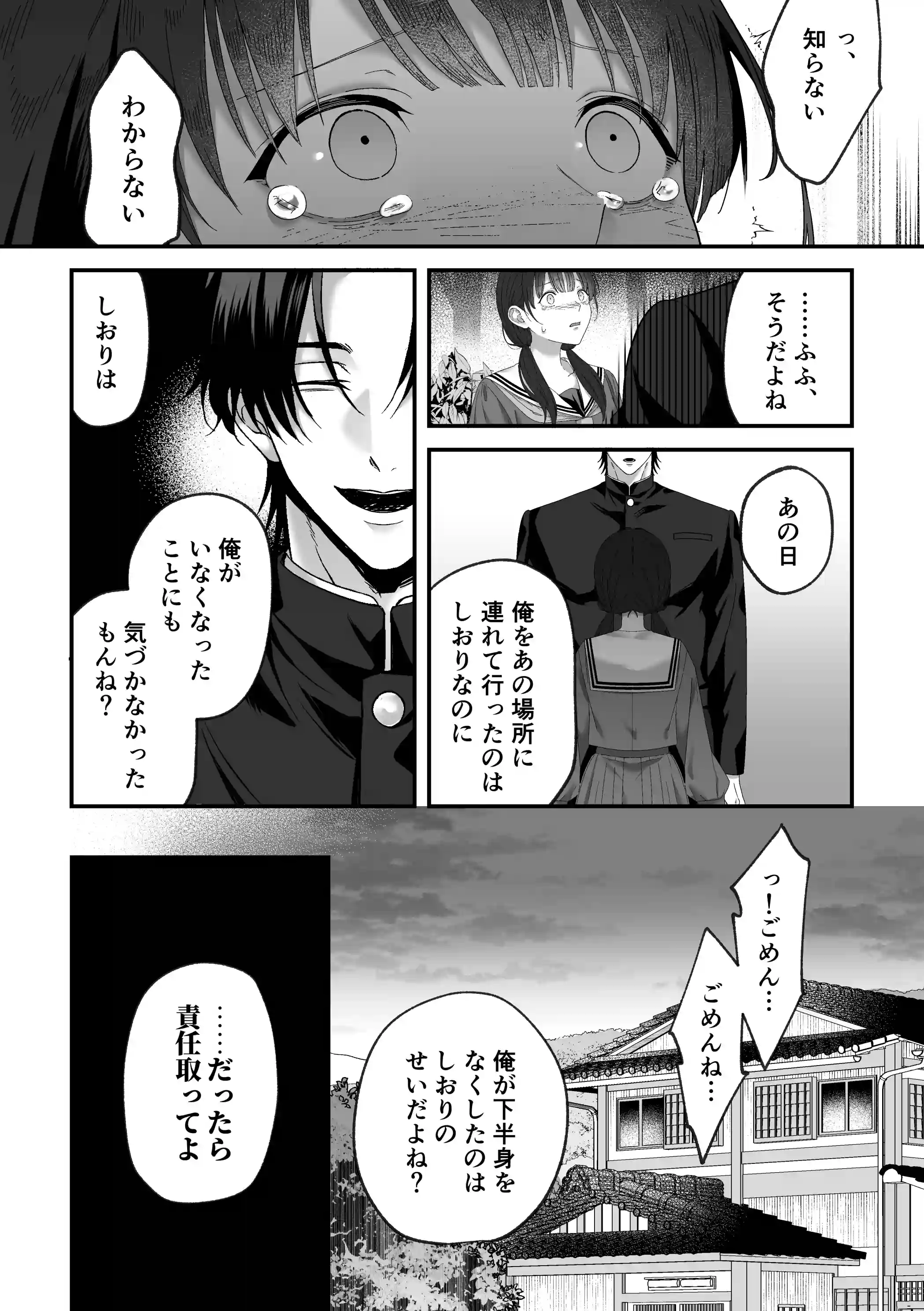 カシマさんー憑かれた彼の大きくて怖い、霊堕ち激重交尾噺[マッスルポートフォリオ] - PAGE 021