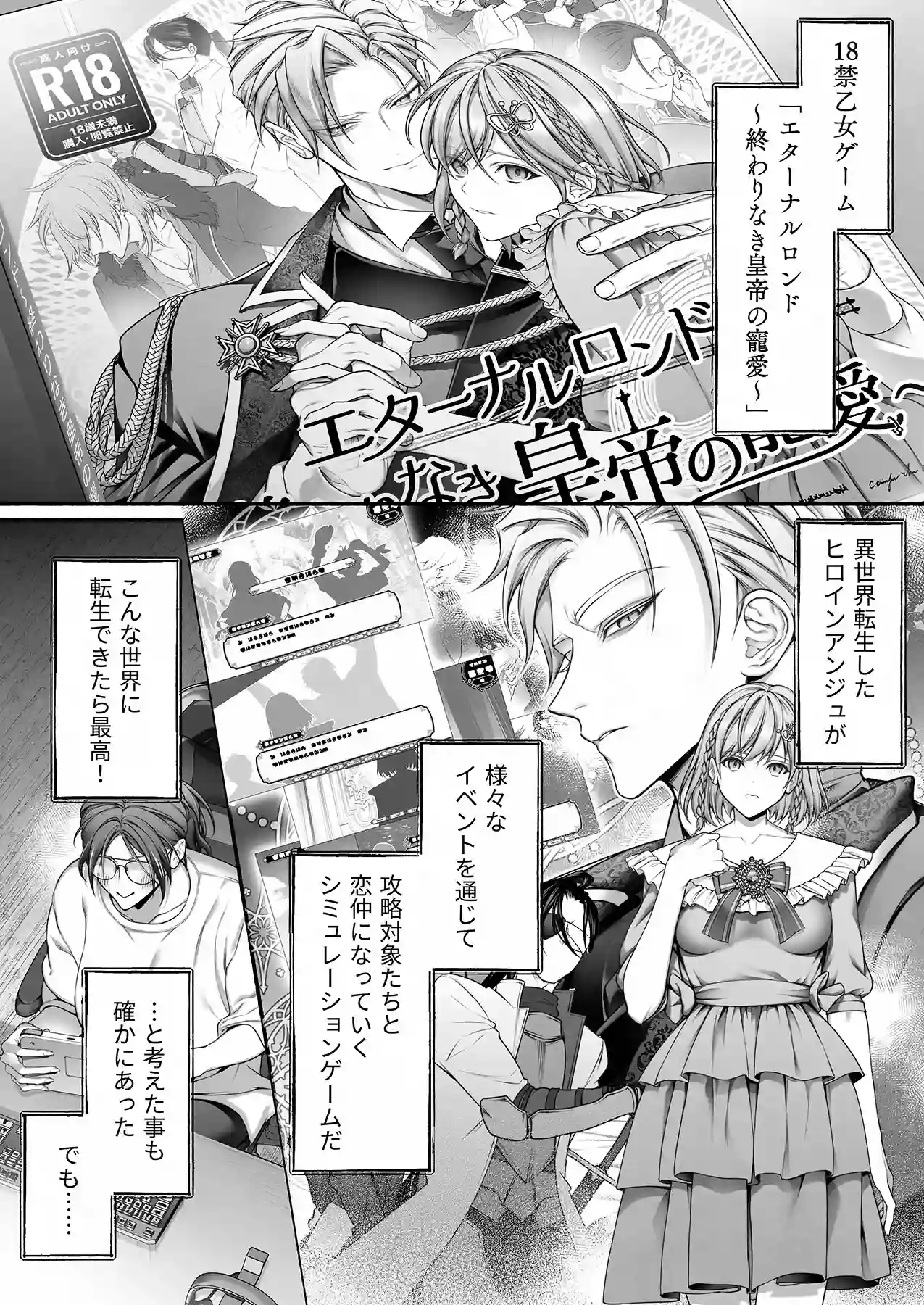 悪役令嬢のこと嫌いなんですよね!?[OVERKILL] - PAGE 002