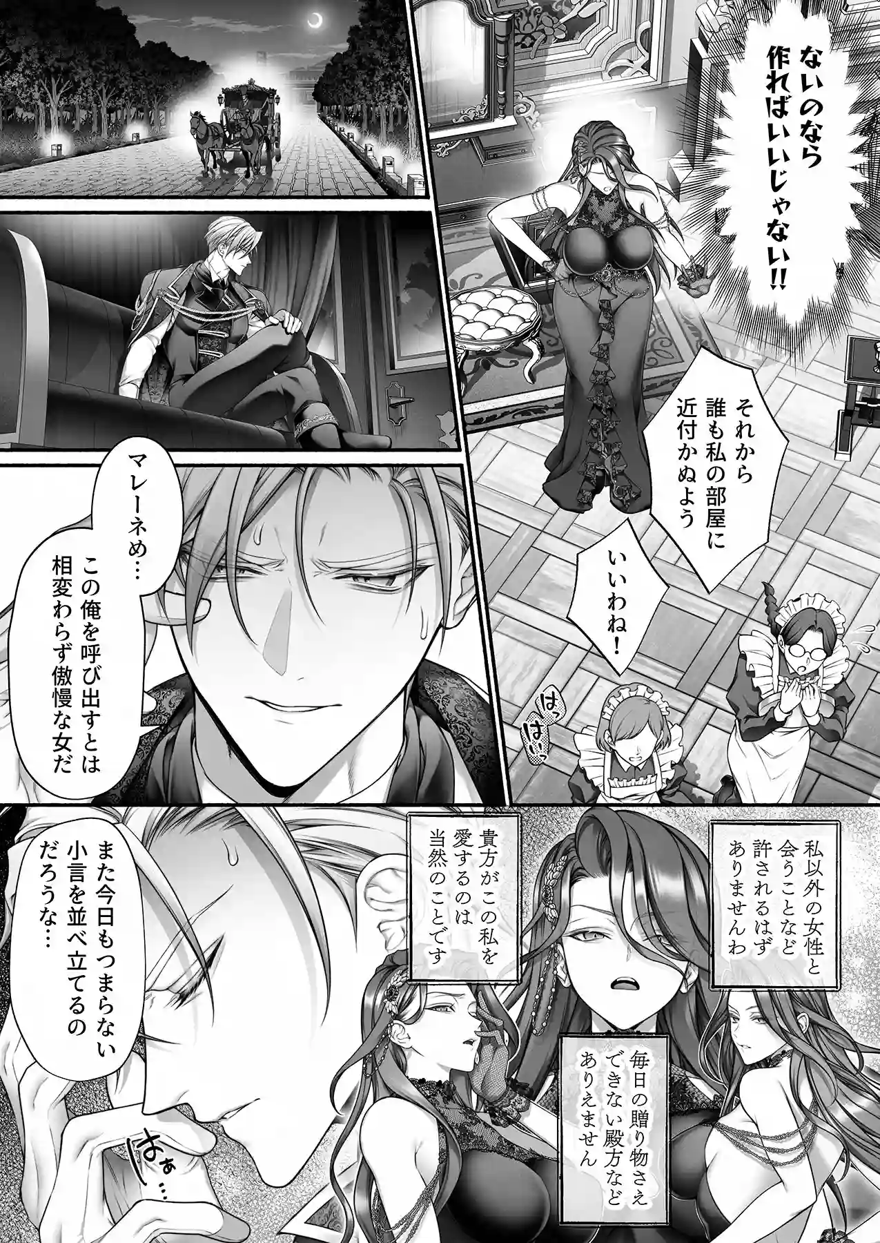 悪役令嬢のこと嫌いなんですよね!?[OVERKILL] - PAGE 007