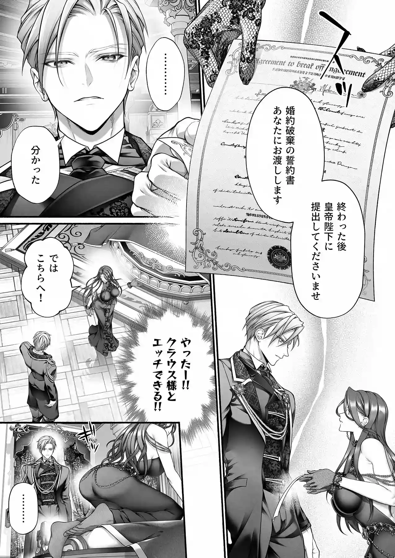 悪役令嬢のこと嫌いなんですよね!?[OVERKILL] - PAGE 013