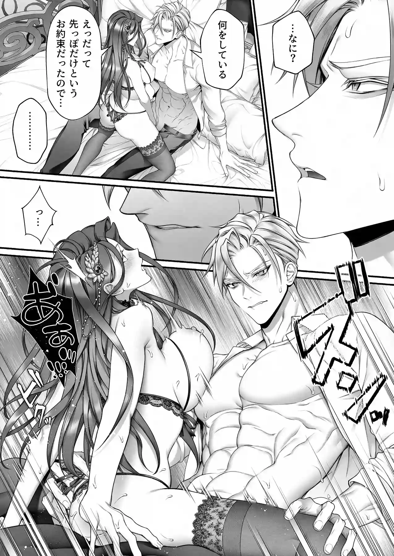 悪役令嬢のこと嫌いなんですよね!?[OVERKILL] - PAGE 019
