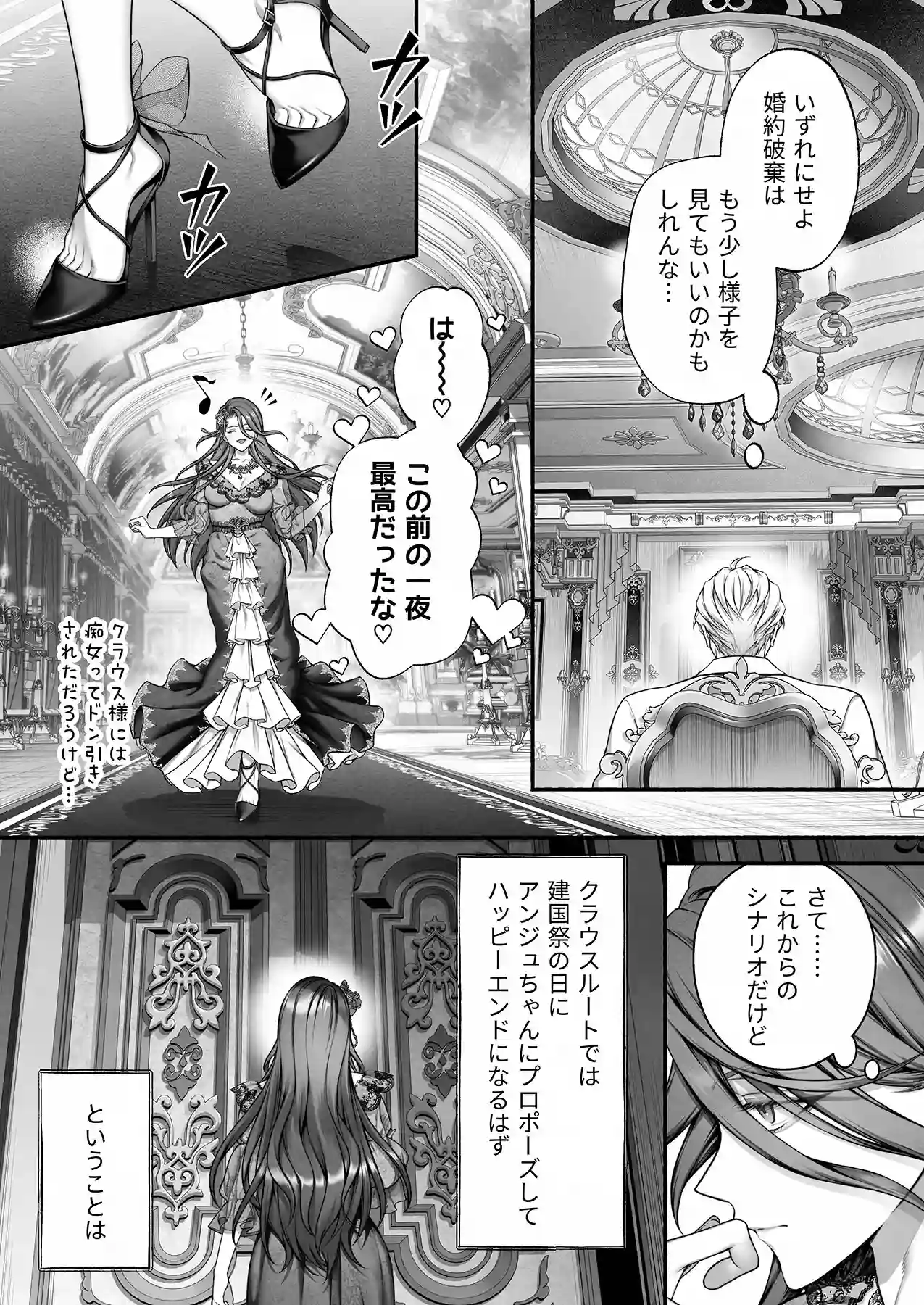 悪役令嬢のこと嫌いなんですよね!?[OVERKILL] - PAGE 023