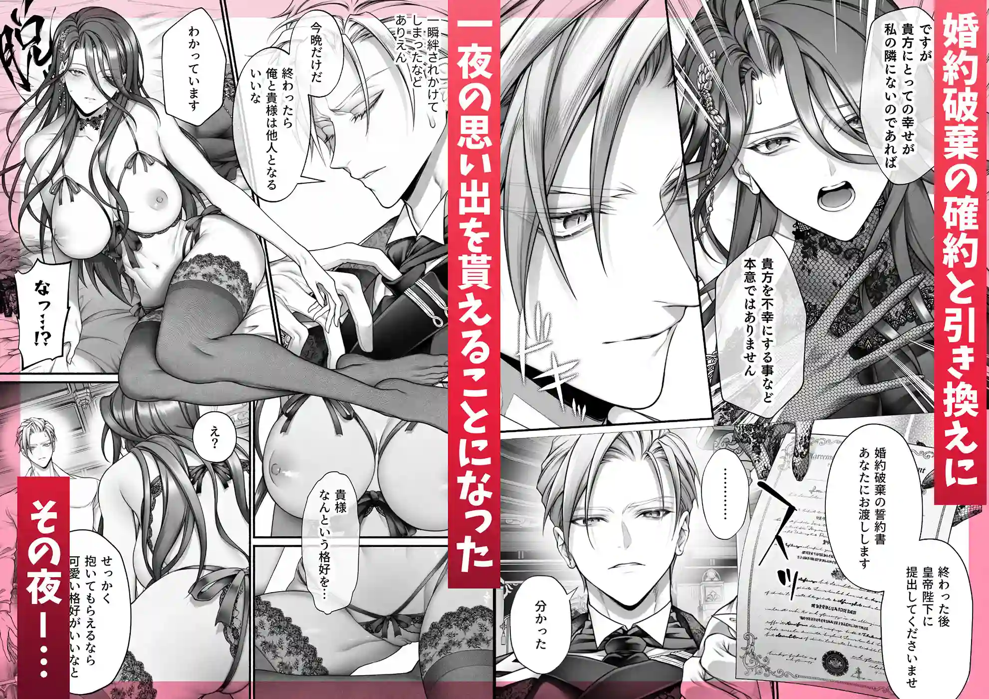 悪役令嬢のこと嫌いなんですよね!?[OVERKILL] - PAGE 029